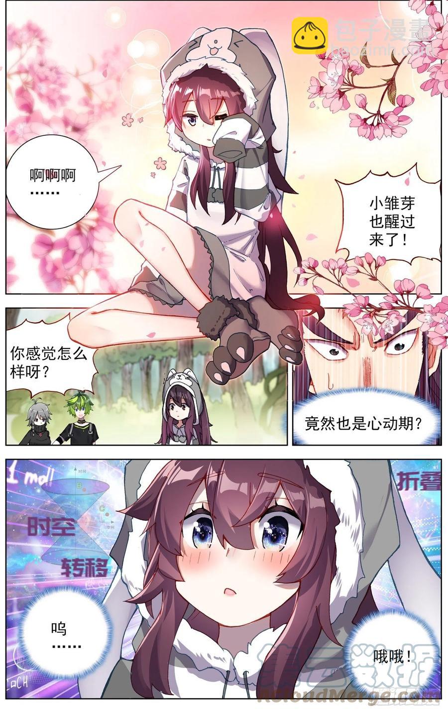 🍜异皇重生 226全员苏醒 第4页