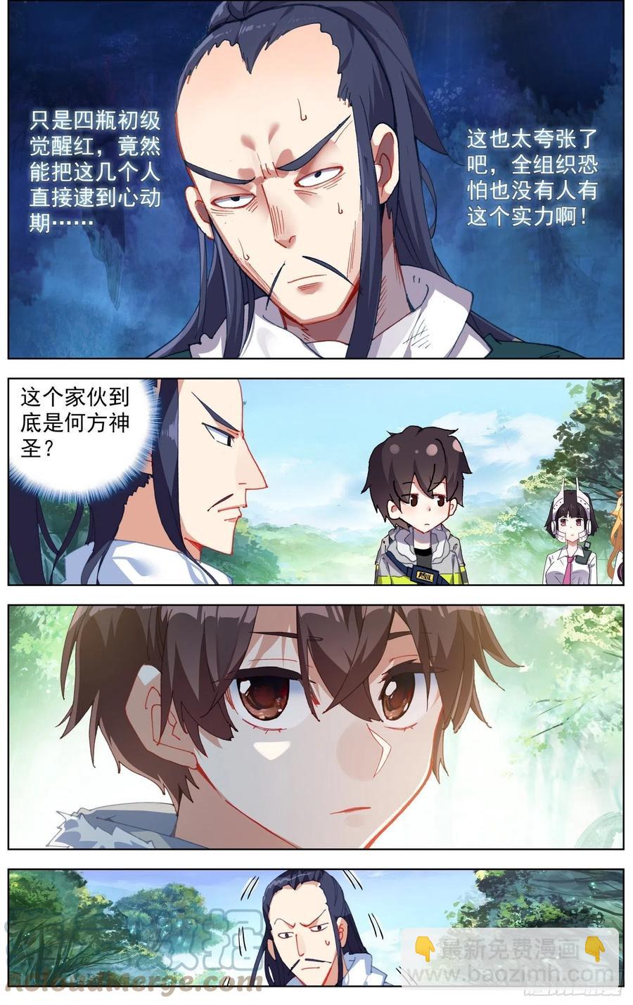 🍜异皇重生 226全员苏醒 第9页
