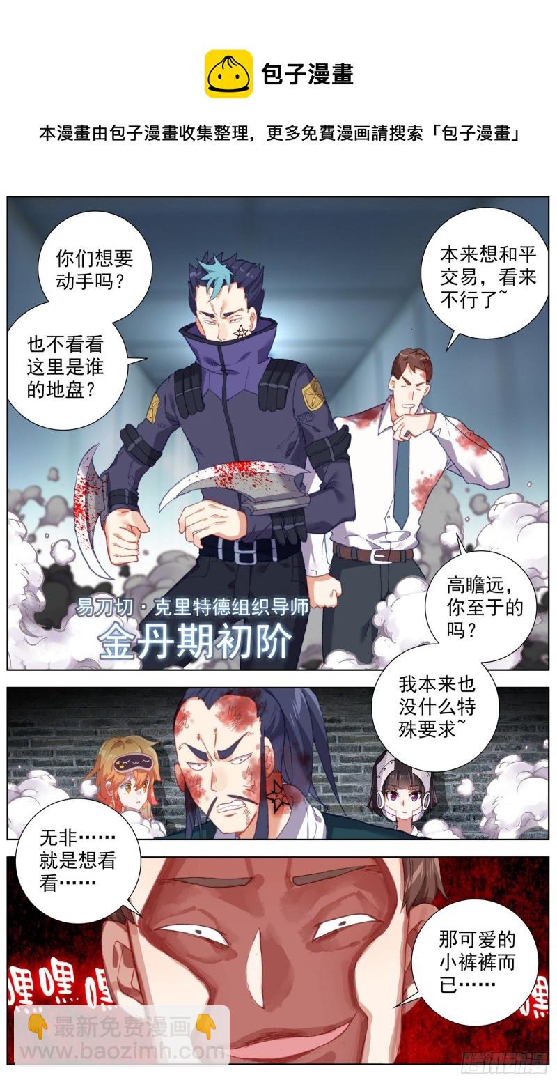 🍜异皇重生 230准备开战 第11页