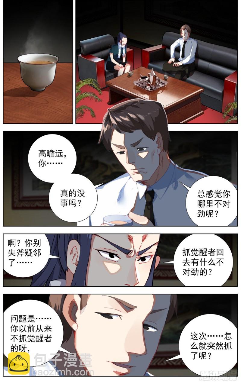 🍜异皇重生 230准备开战 第2页