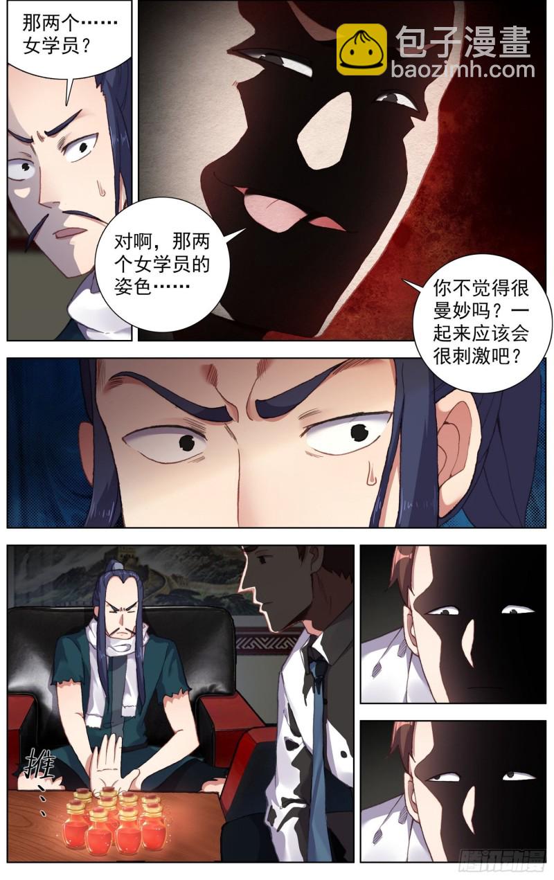 🍜异皇重生 230准备开战 第4页
