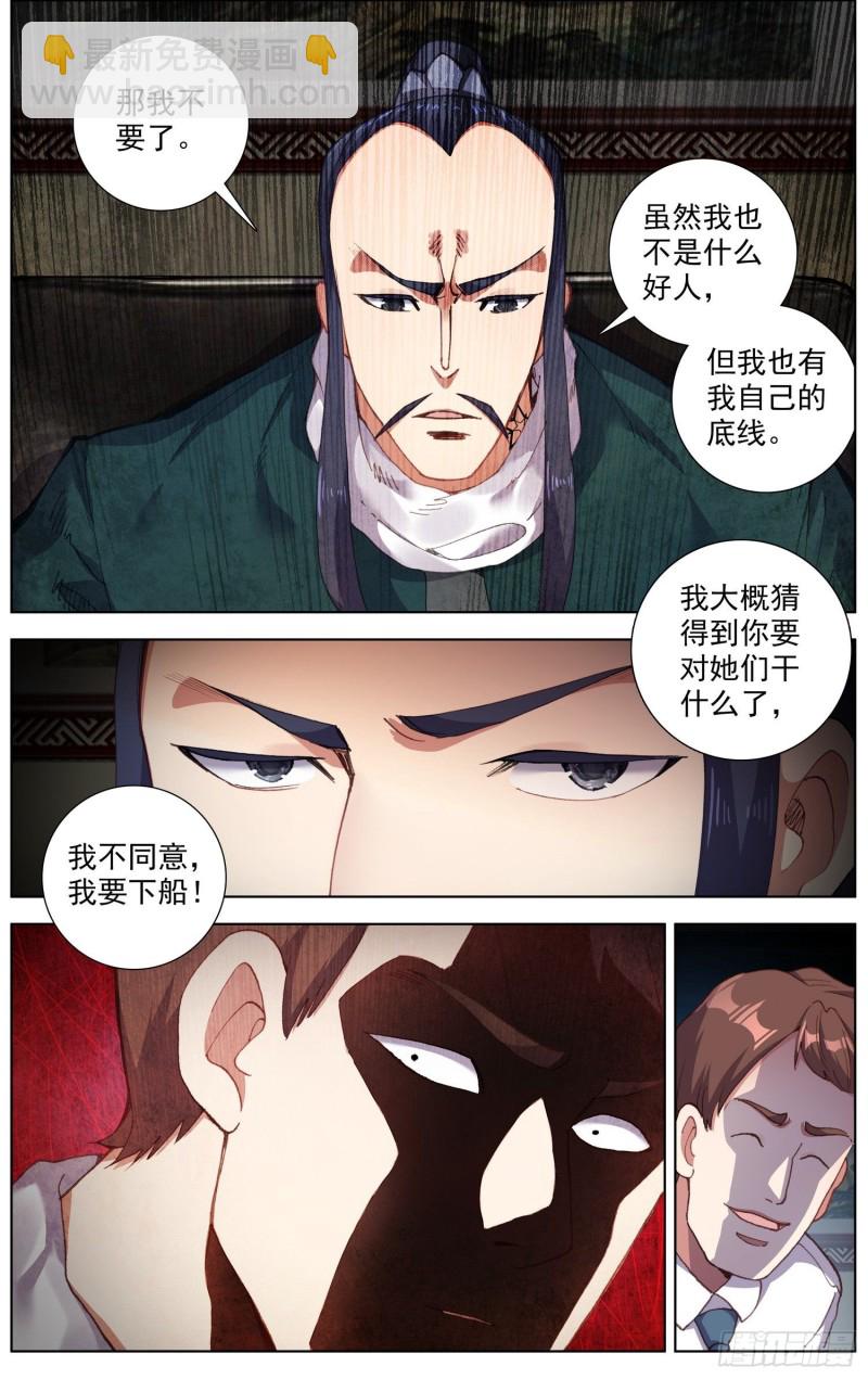 🍜异皇重生 230准备开战 第5页