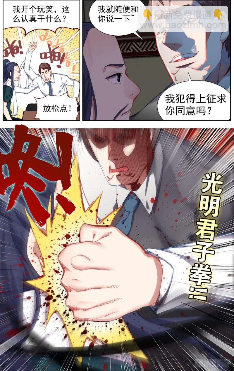 🍜异皇重生 230准备开战 第6页