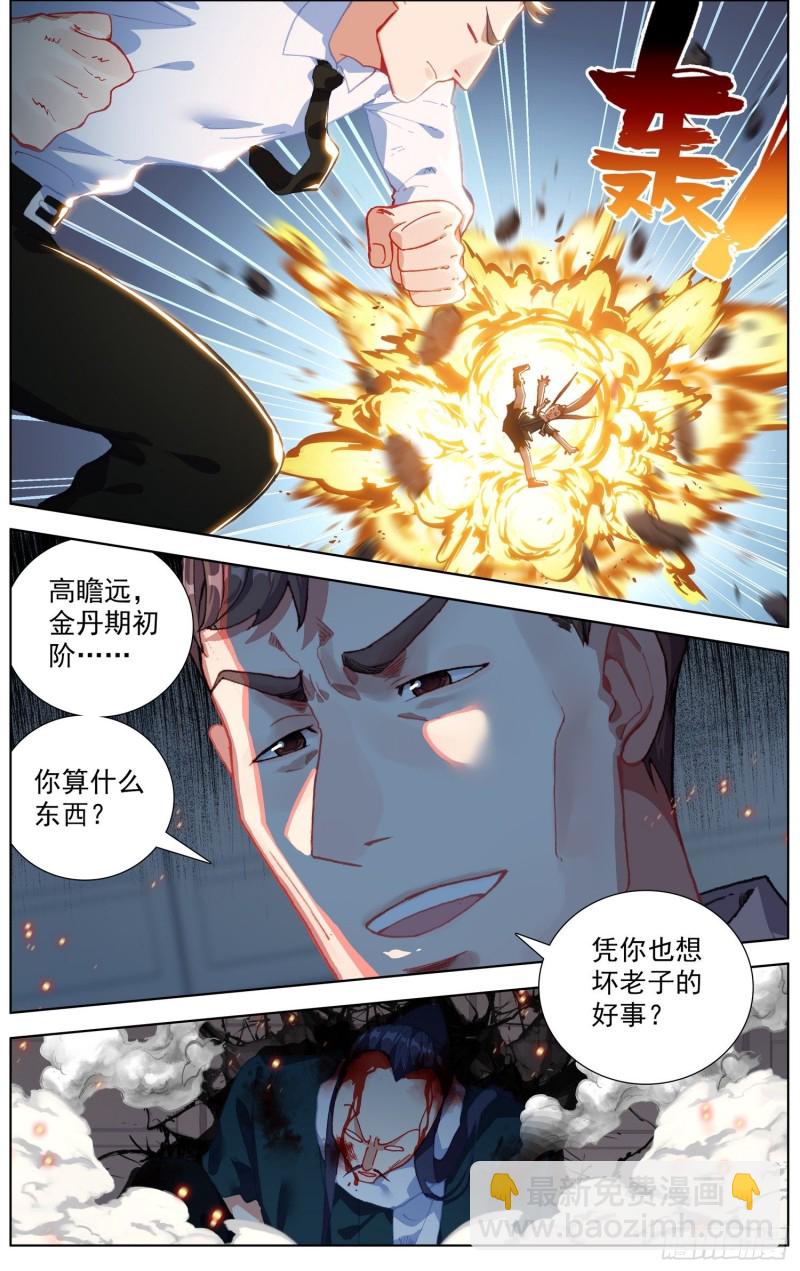 🍜异皇重生 230准备开战 第7页