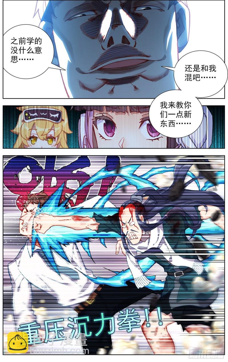 🍜异皇重生 230准备开战 第9页