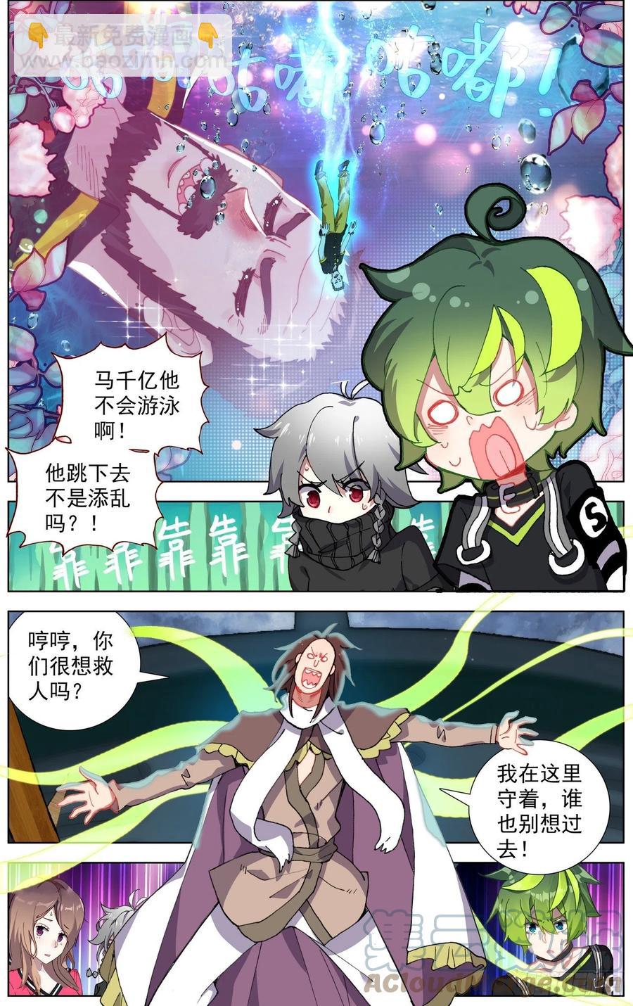 🍜异皇重生 232觉醒 第3页