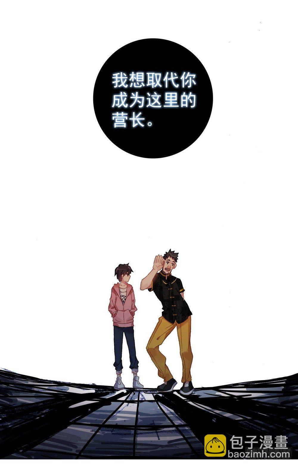 🍜异皇重生 024小小的惊喜 第15页