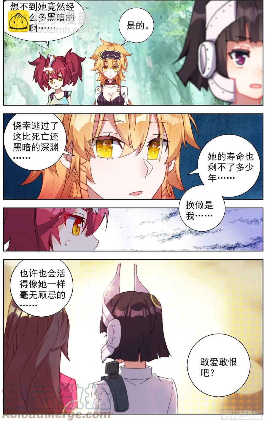 🍜异皇重生 236追兵登陆 第11页