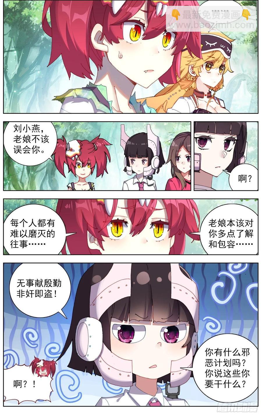🍜异皇重生 236追兵登陆 第12页