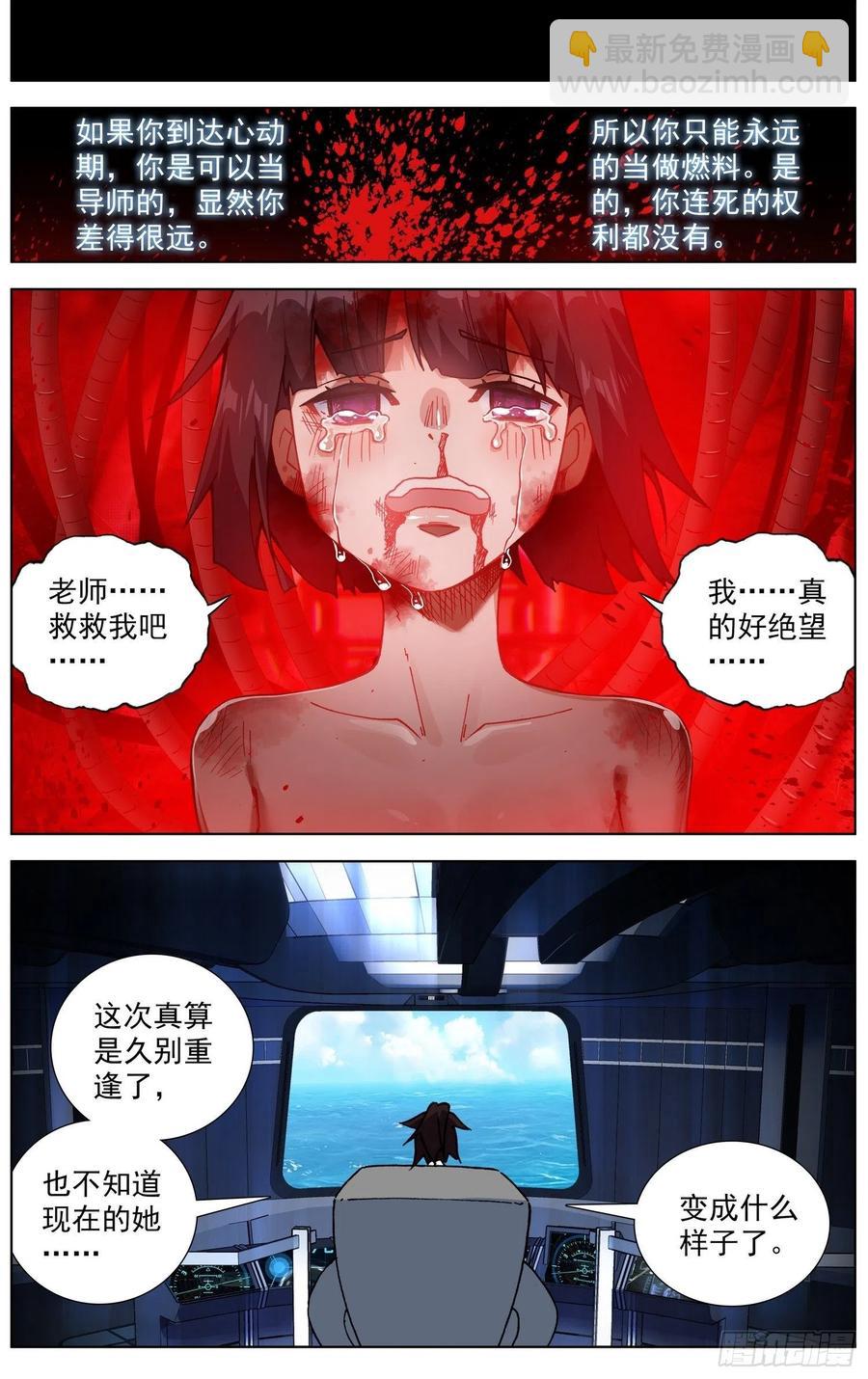 🍜异皇重生 236追兵登陆 第8页