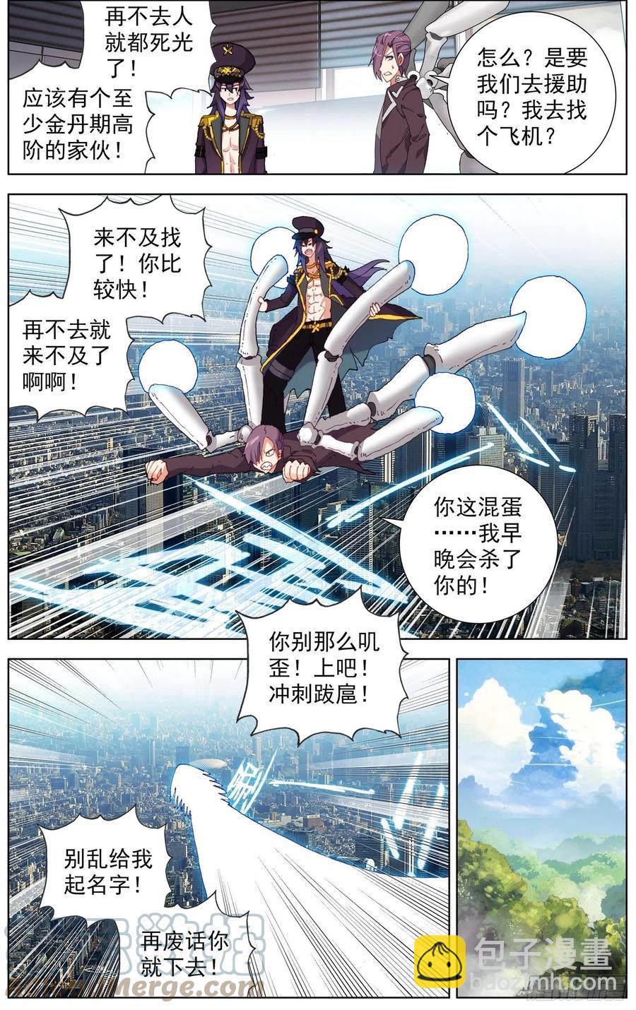 🍜异皇重生 238追捕游戏 第2页