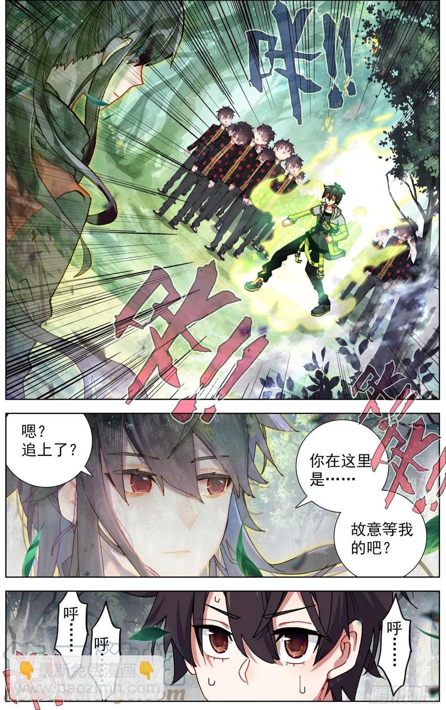 🍜异皇重生 238追捕游戏 第5页