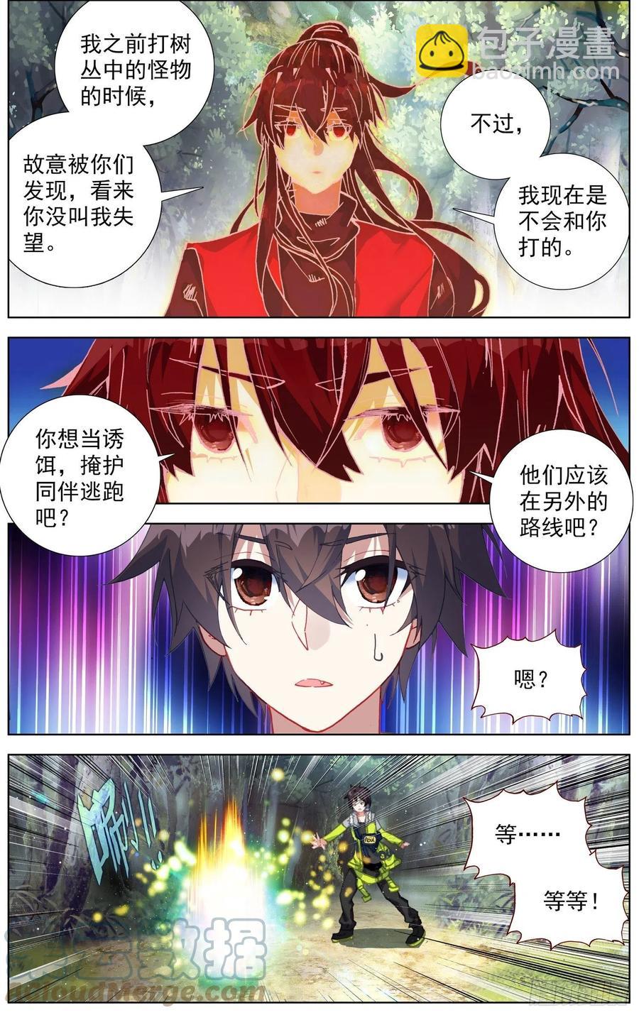🍜异皇重生 238追捕游戏 第6页