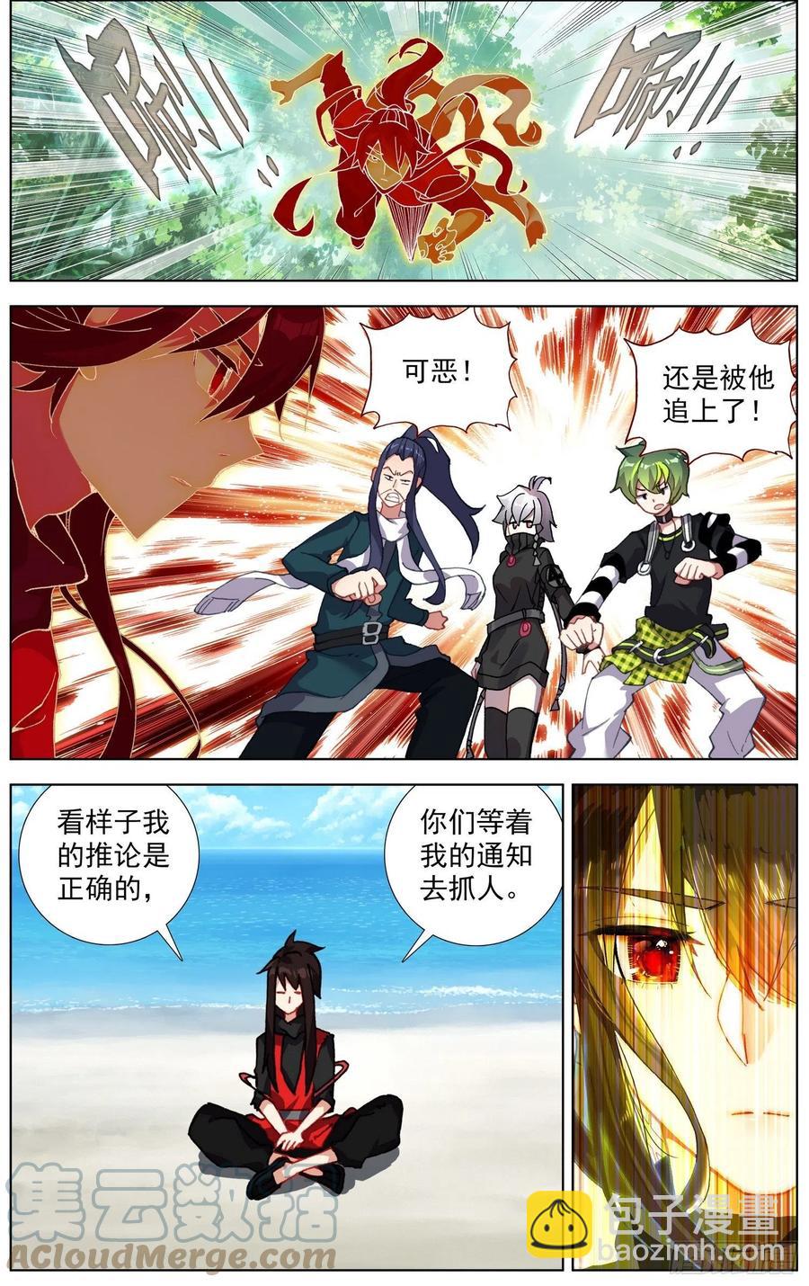 🍜异皇重生 238追捕游戏 第7页