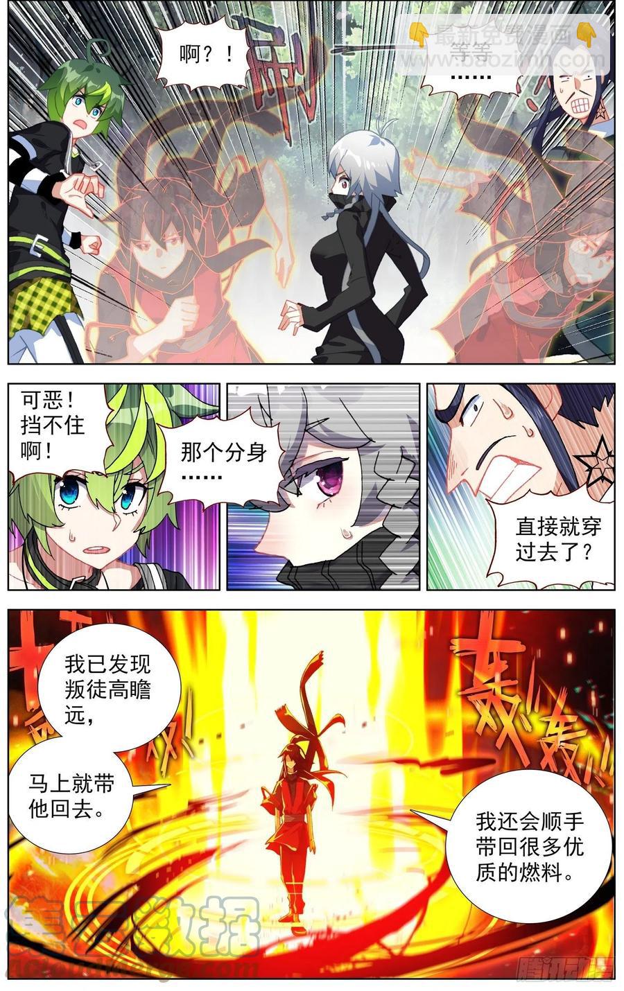 🍜异皇重生 238追捕游戏 第9页