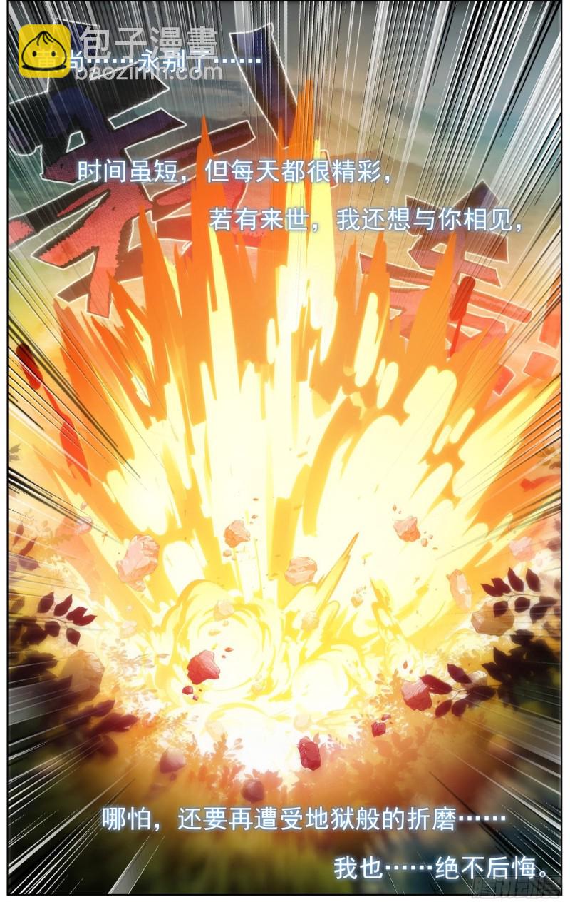 🍜异皇重生 242南飞的燕 第15页