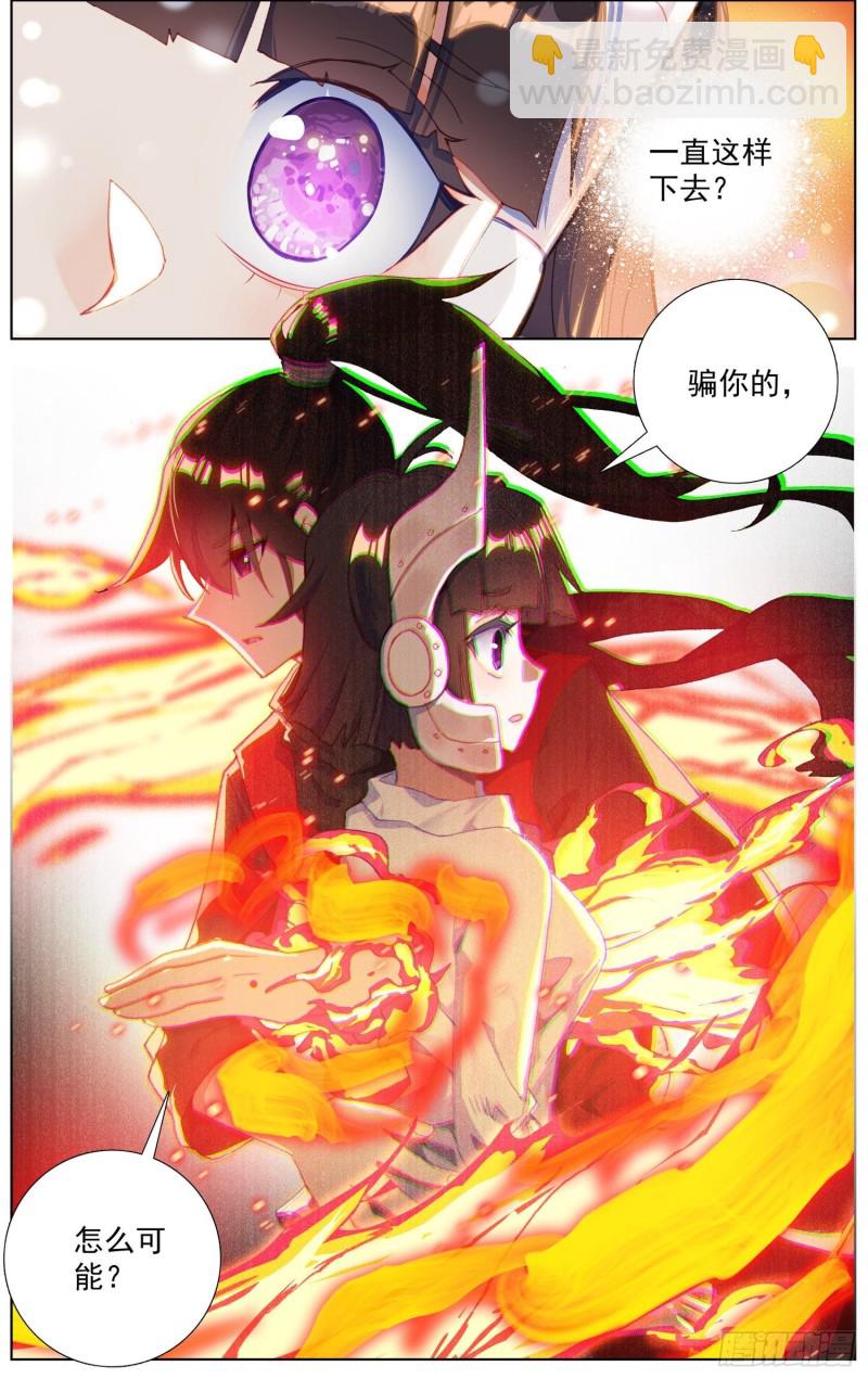 🍜异皇重生 242南飞的燕 第9页