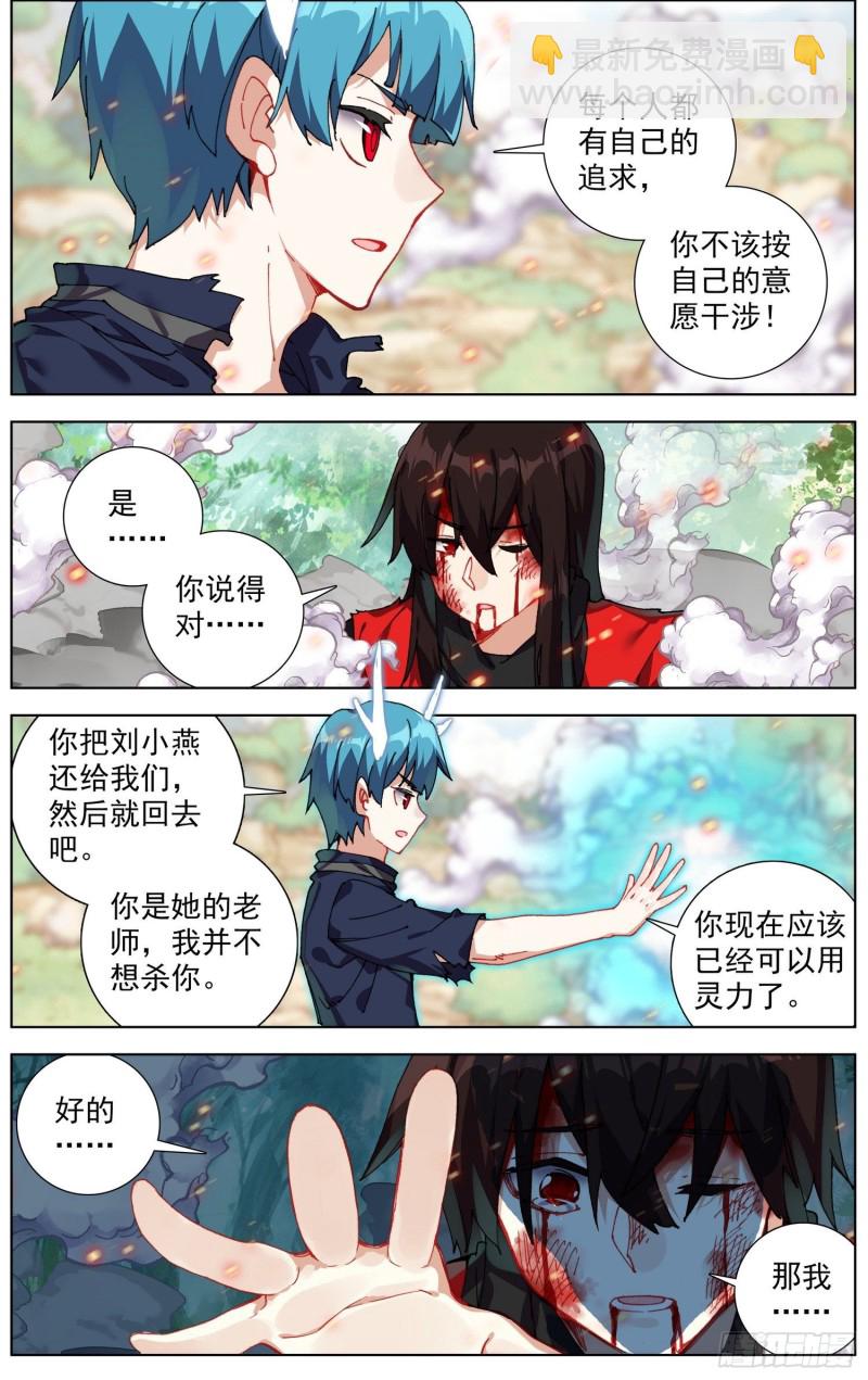 🍜异皇重生 244局势逆转 第10页