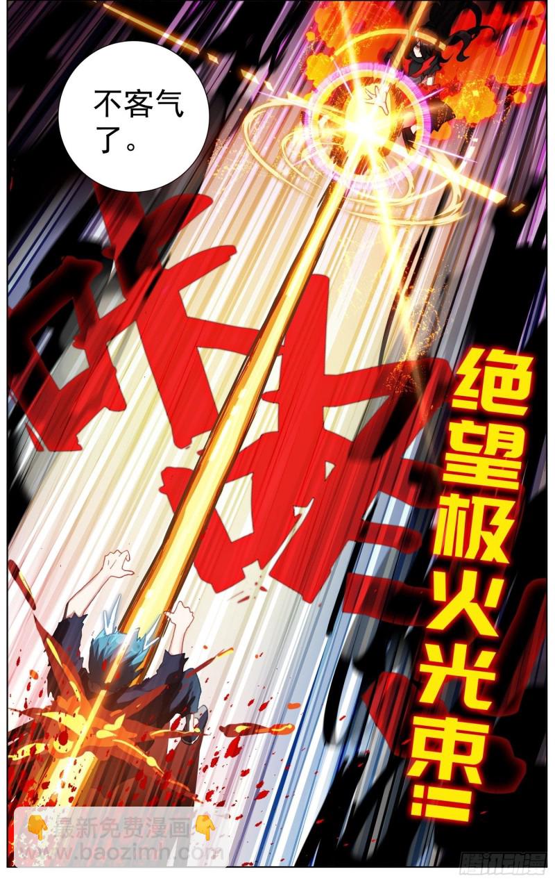 🍜异皇重生 244局势逆转 第11页