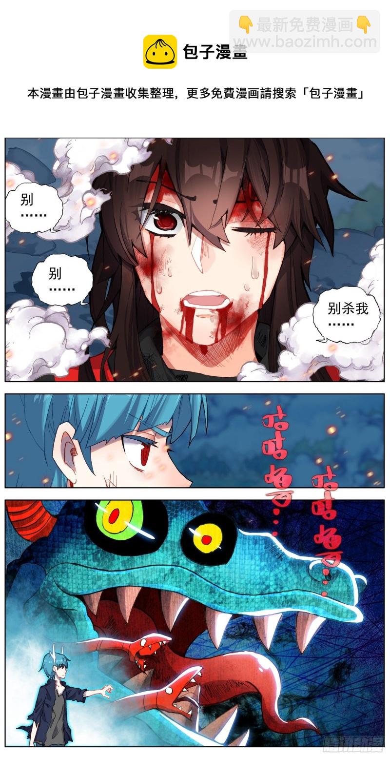 🍜异皇重生 244局势逆转 第7页