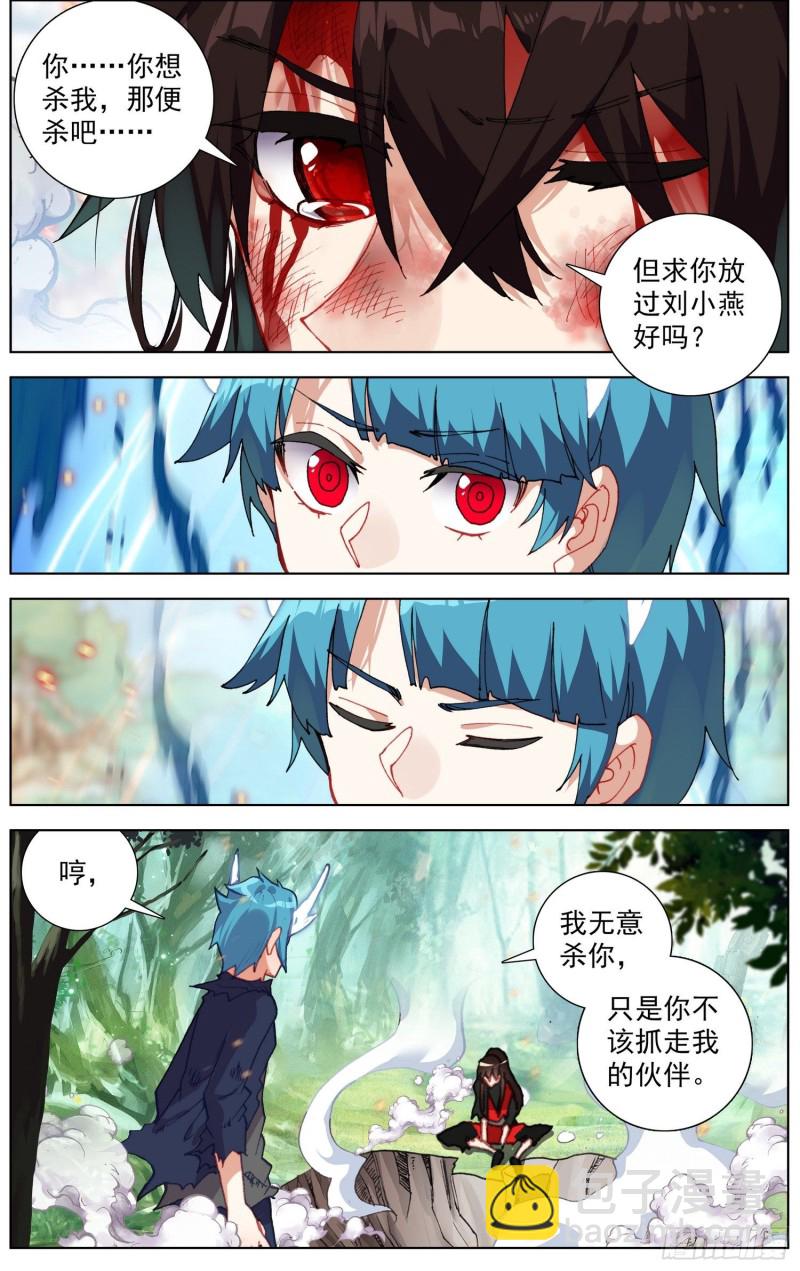 🍜异皇重生 244局势逆转 第9页