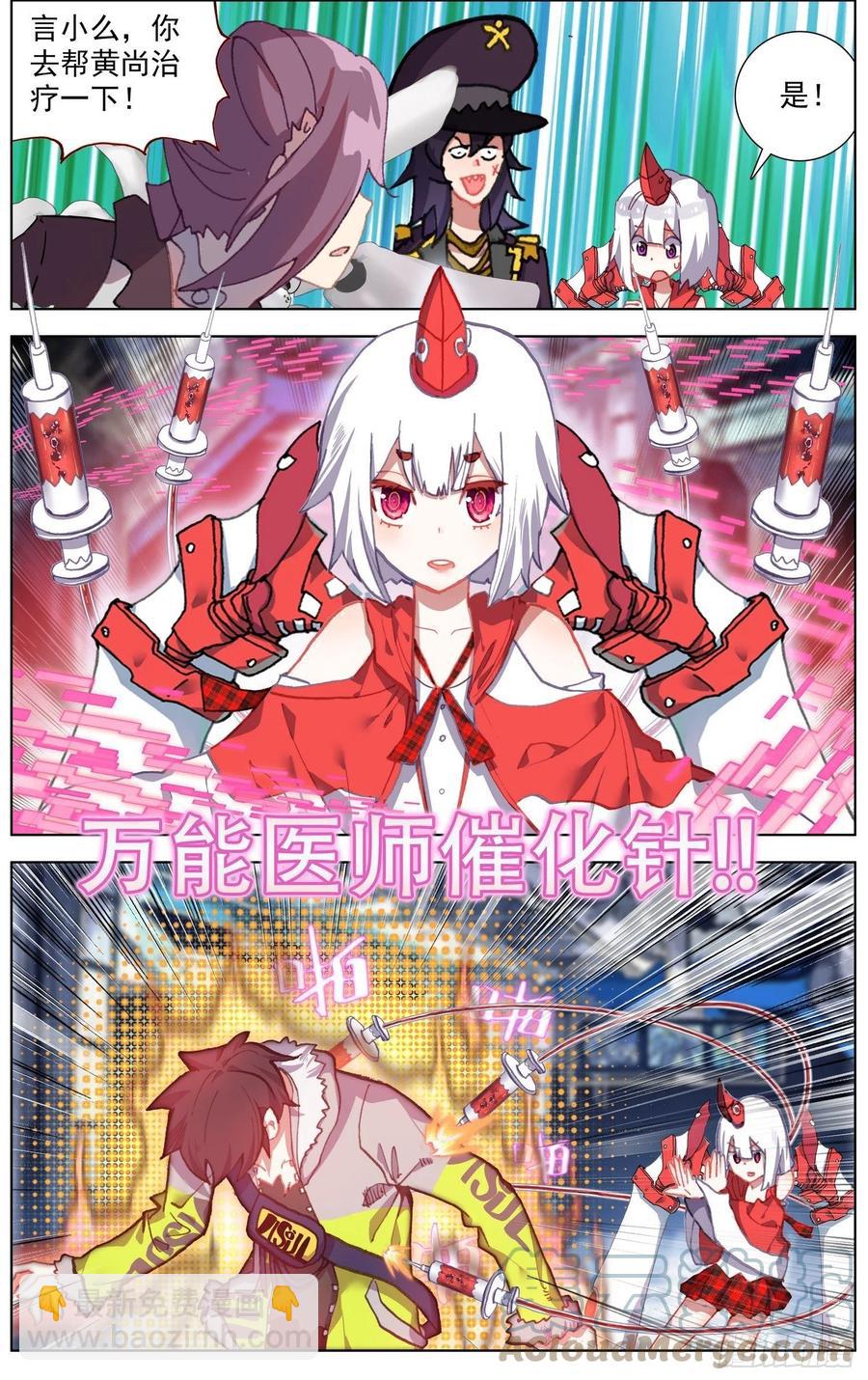 🍜异皇重生 246高级觉醒红 第10页