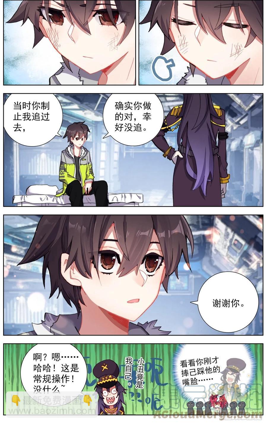 🍜异皇重生 246高级觉醒红 第4页