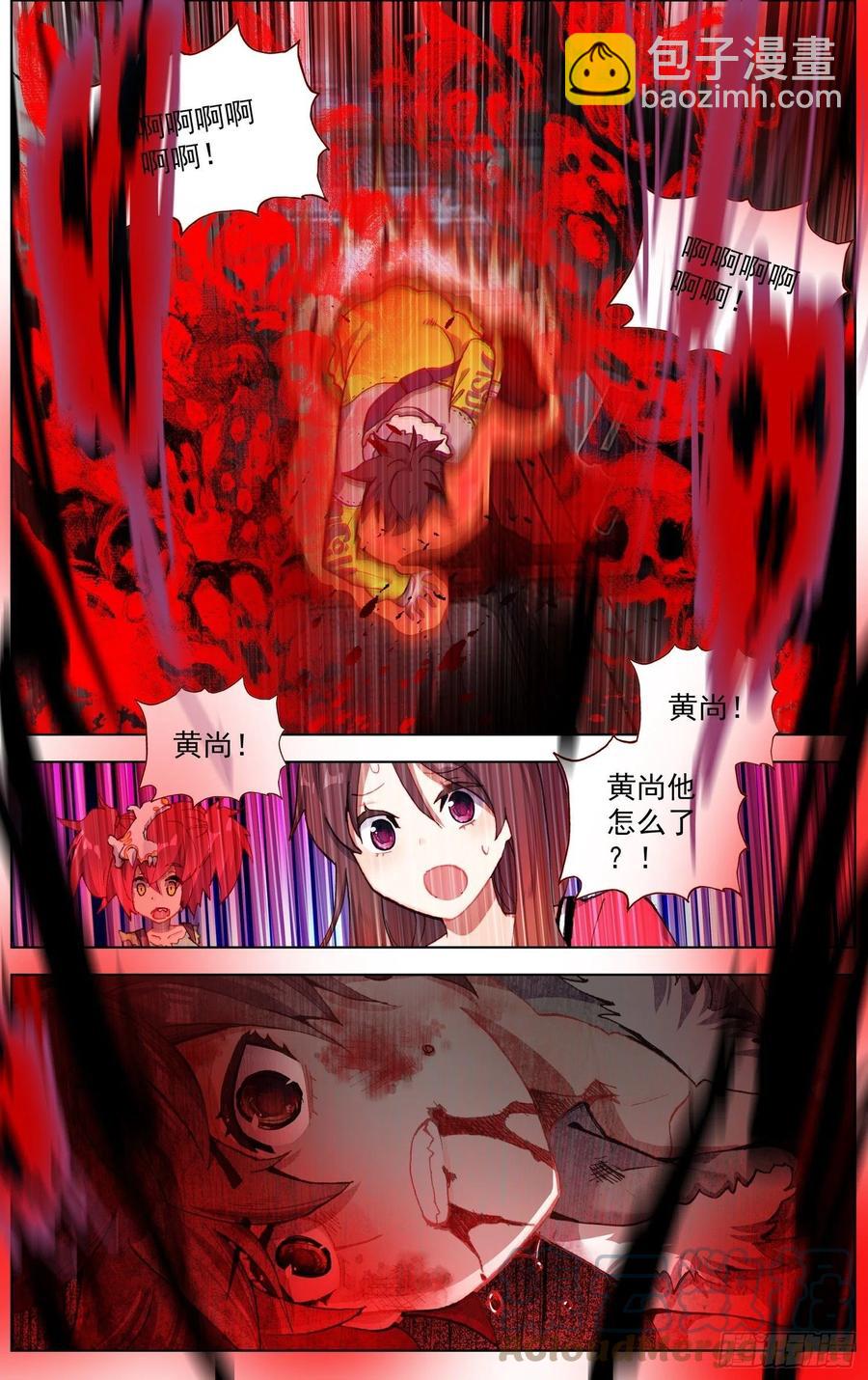 🍜异皇重生 246高级觉醒红 第9页
