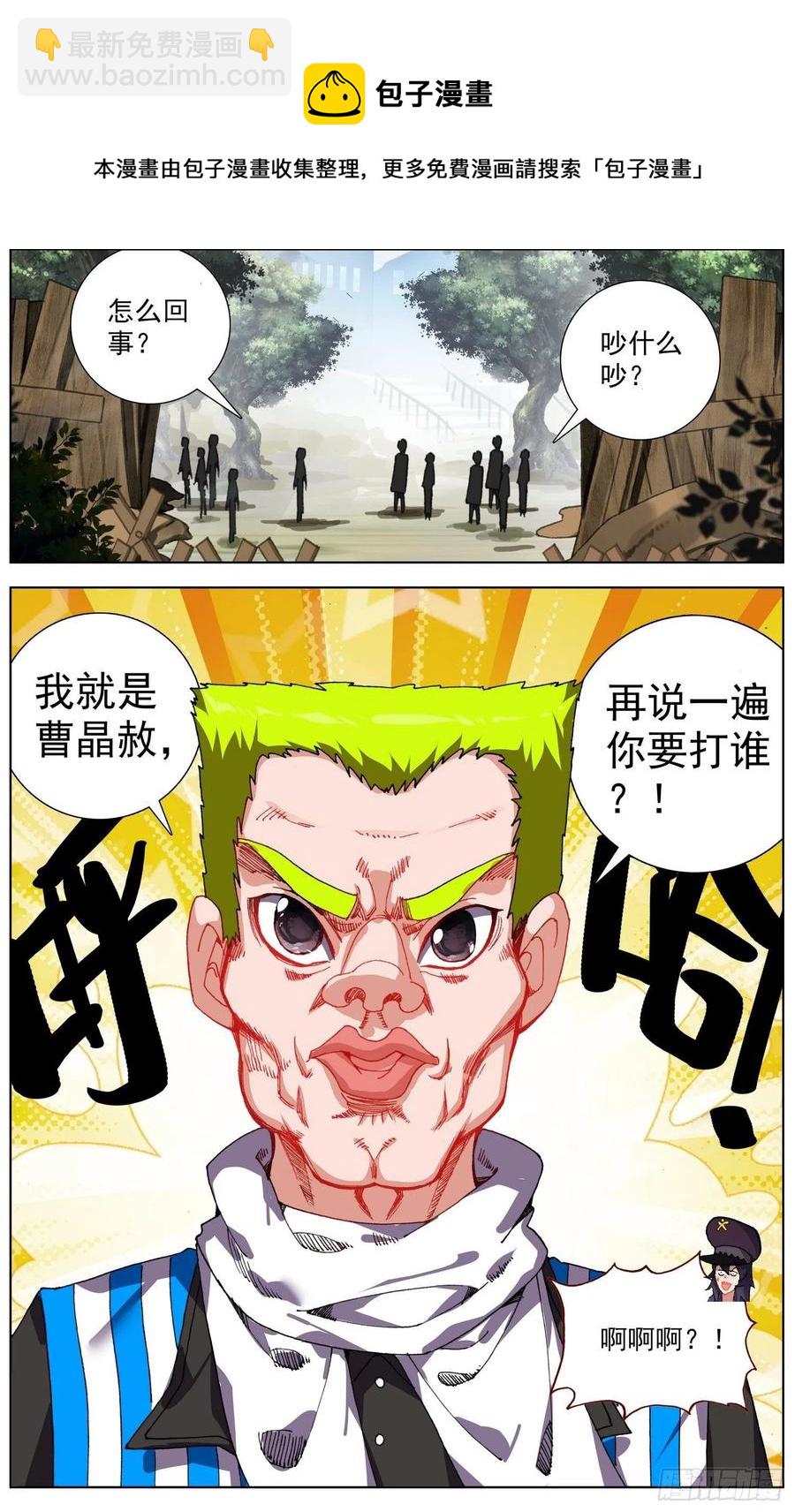 🍜异皇重生 248最强入侵者 第10页