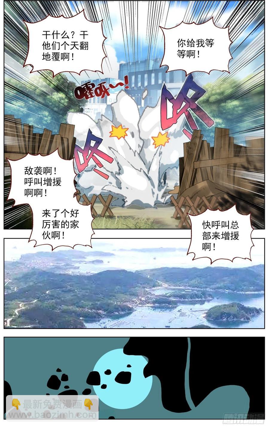 🍜异皇重生 248最强入侵者 第12页