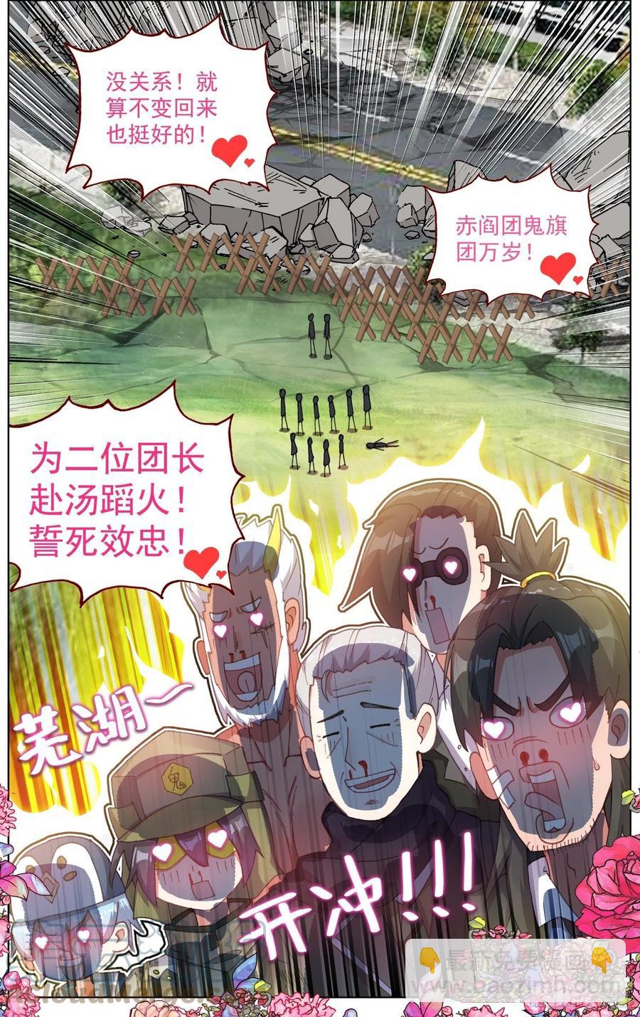 🍜异皇重生 250反击的号角 第12页