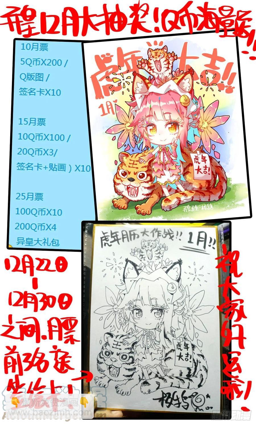 🍜异皇重生 250反击的号角 第13页
