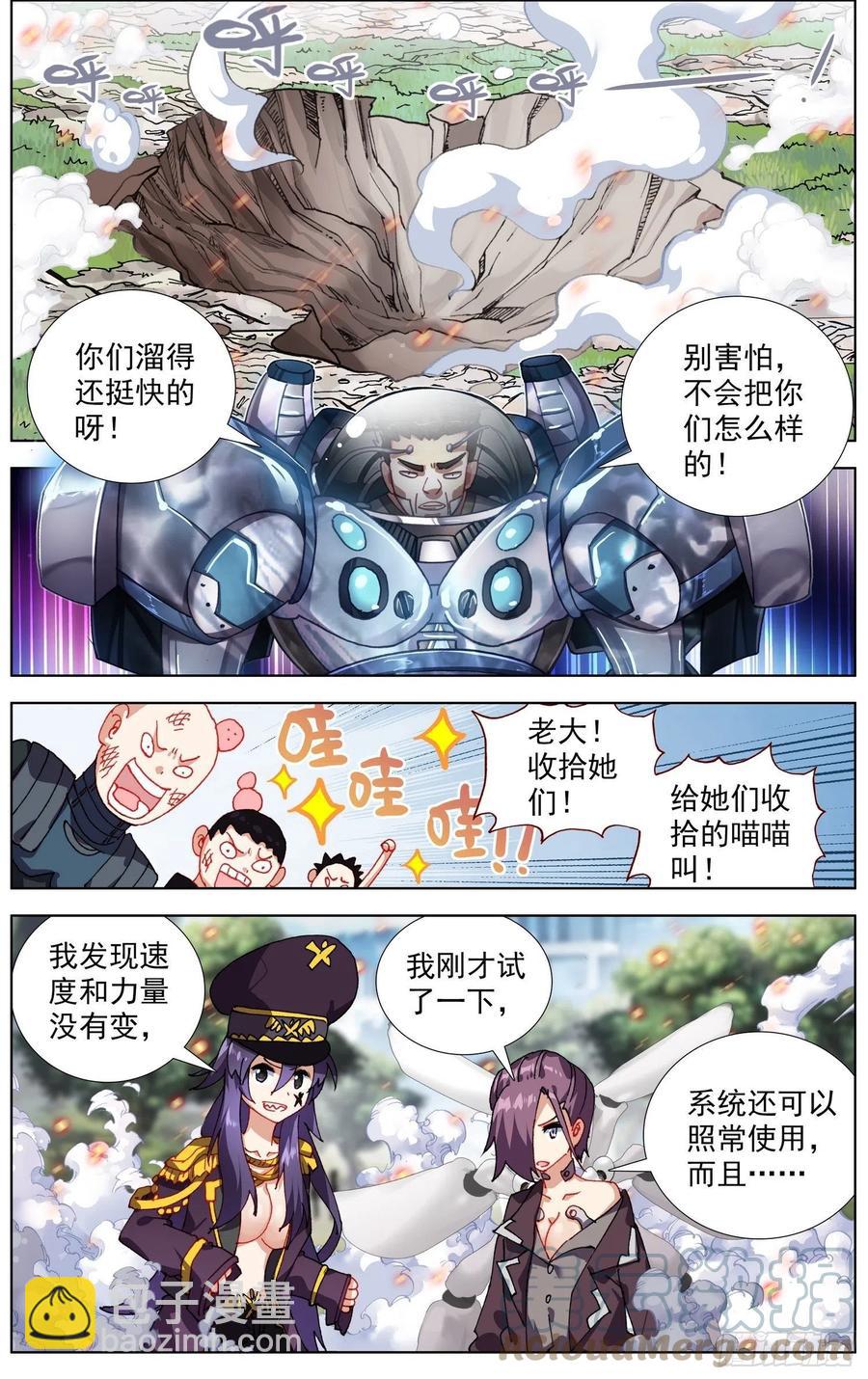 🍜异皇重生 250反击的号角 第5页