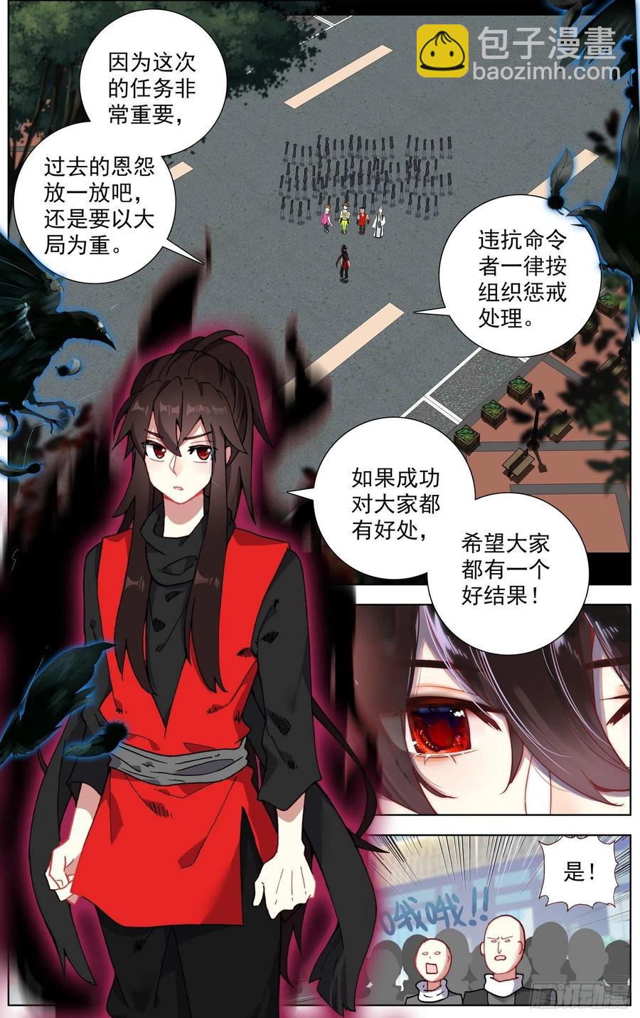 🍜异皇重生 252正面交锋 第10页