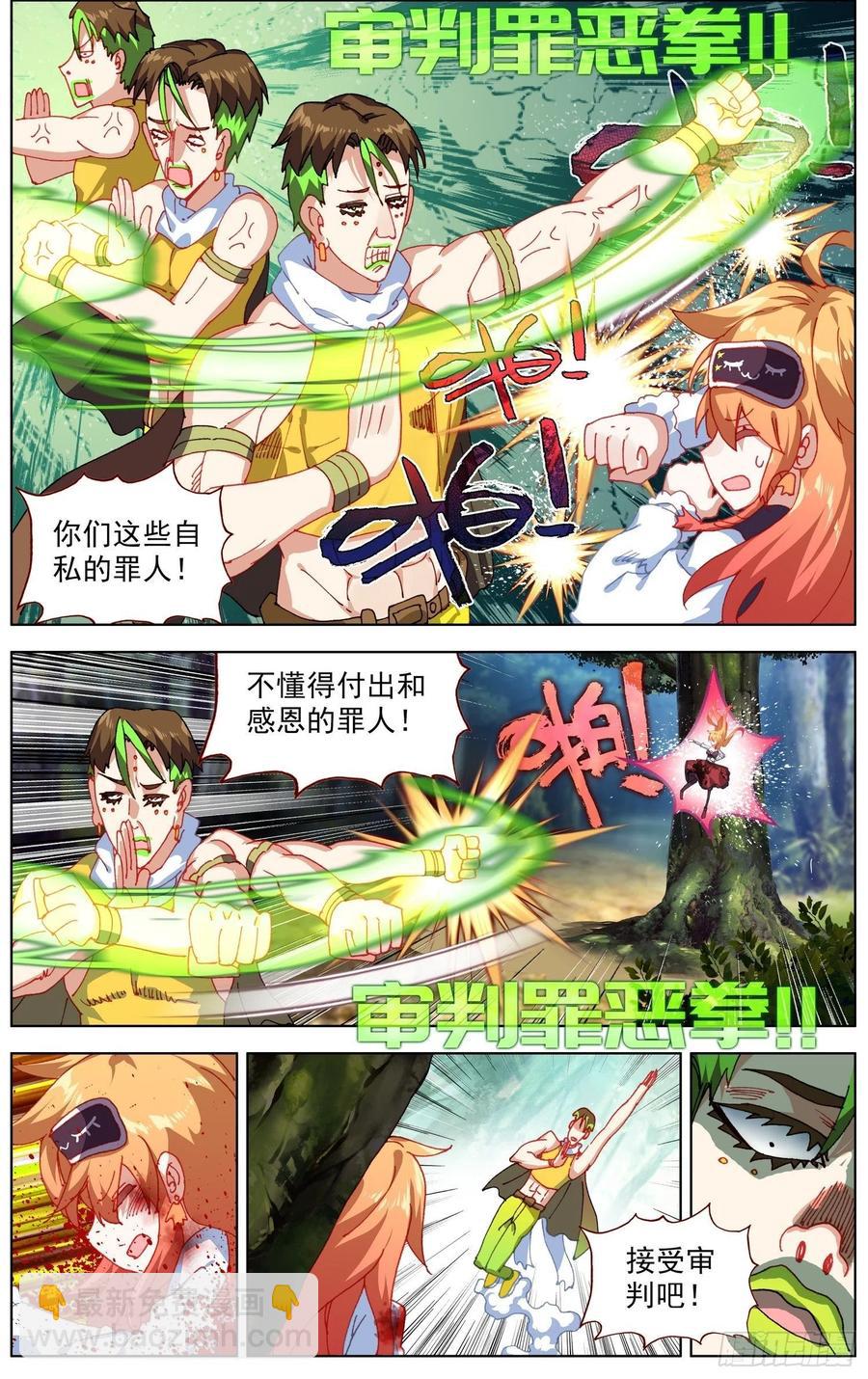🍜异皇重生 254终于等到你 第4页