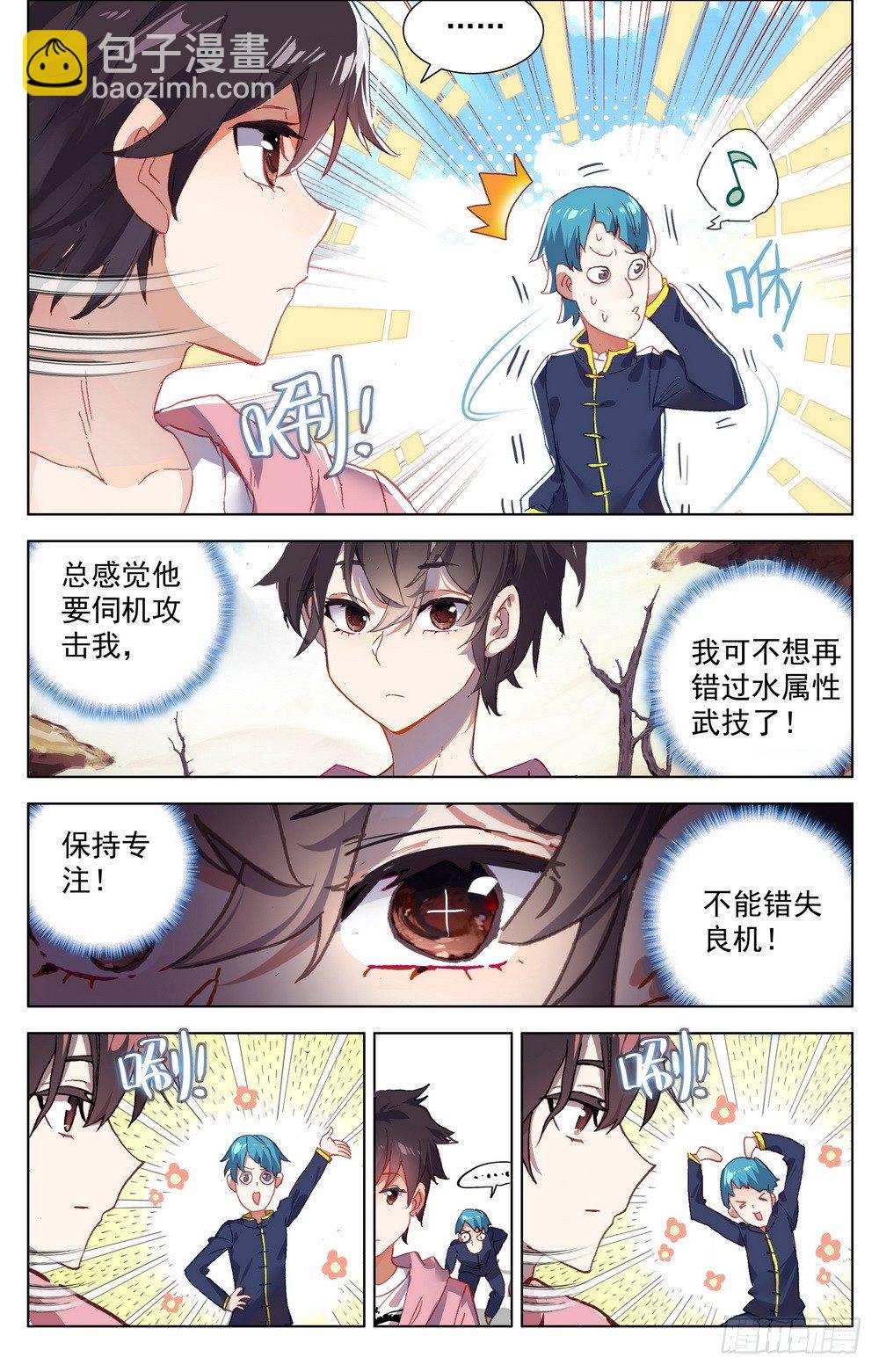 🍜异皇重生 026边境荒漠小游戏 第13页