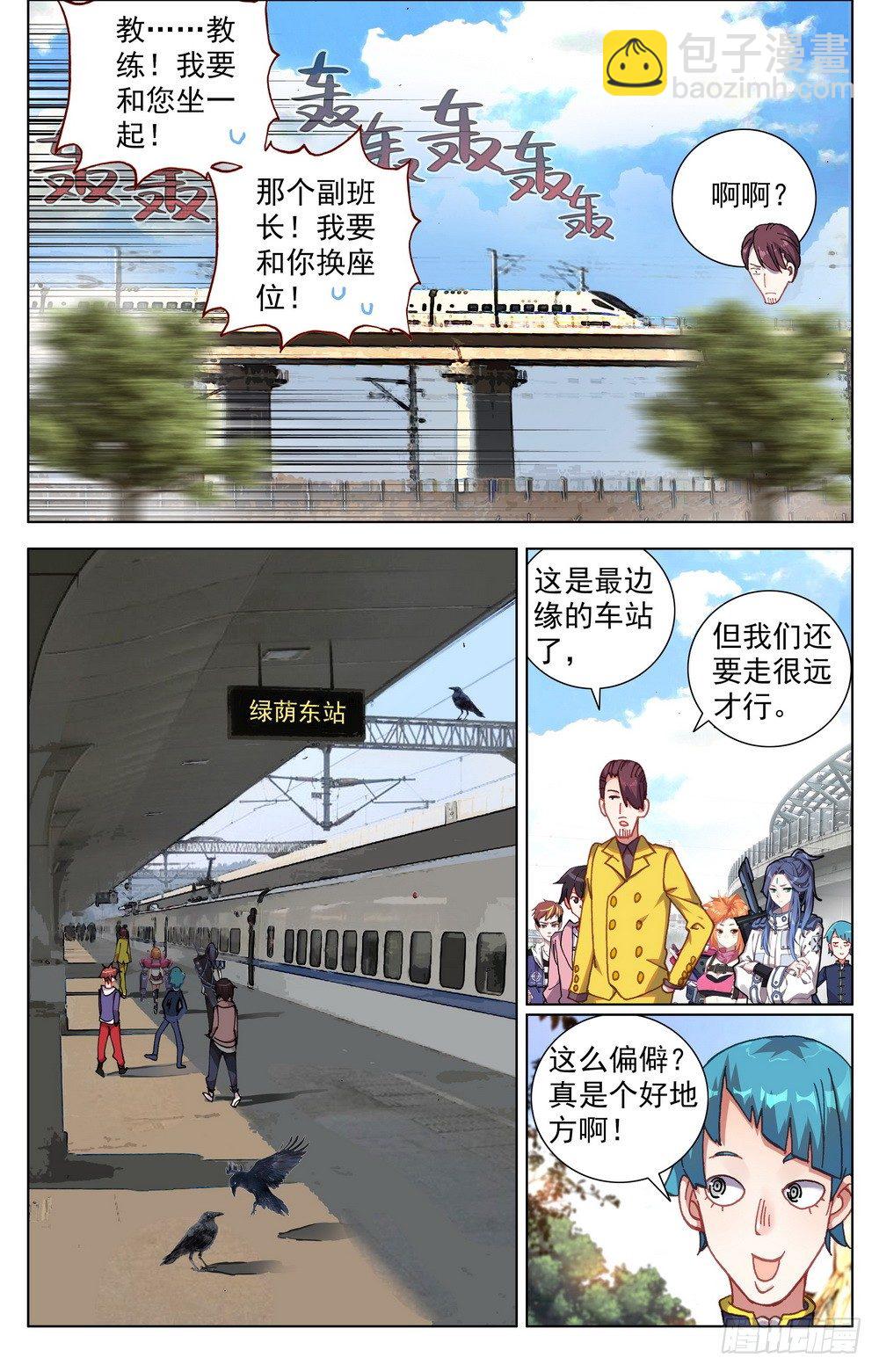 🍜异皇重生 026边境荒漠小游戏 第4页