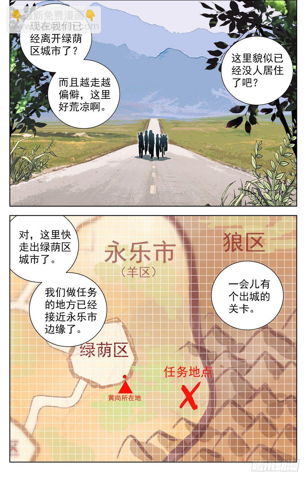 🍜异皇重生 026边境荒漠小游戏 第5页