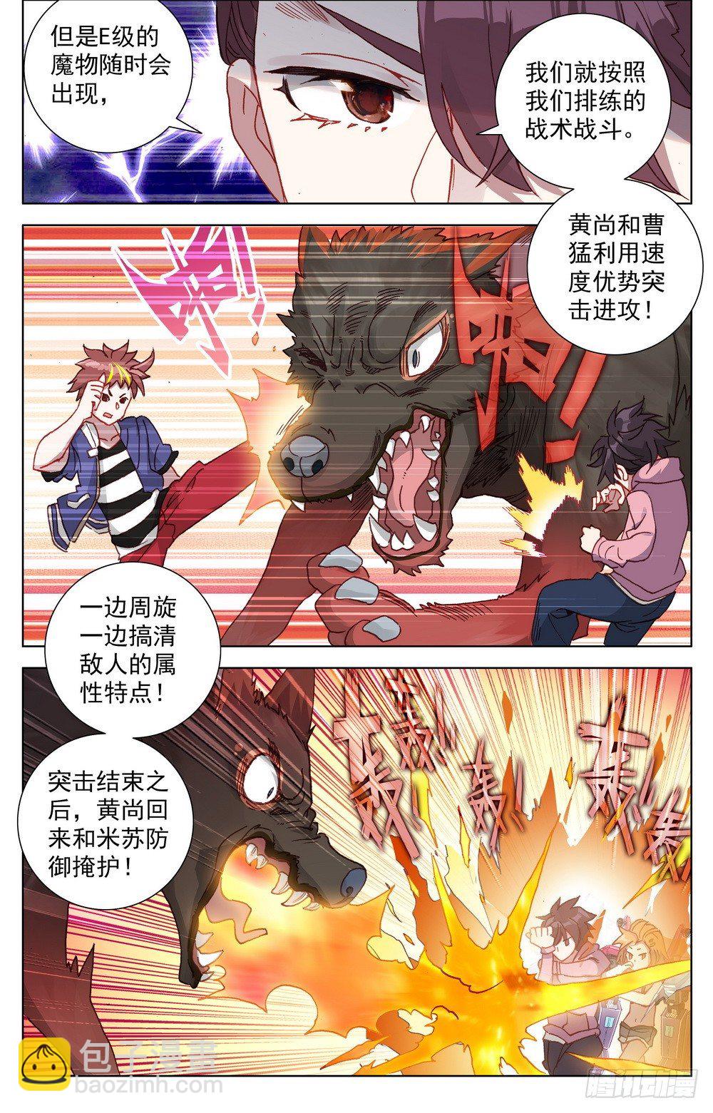 🍜异皇重生 026边境荒漠小游戏 第8页