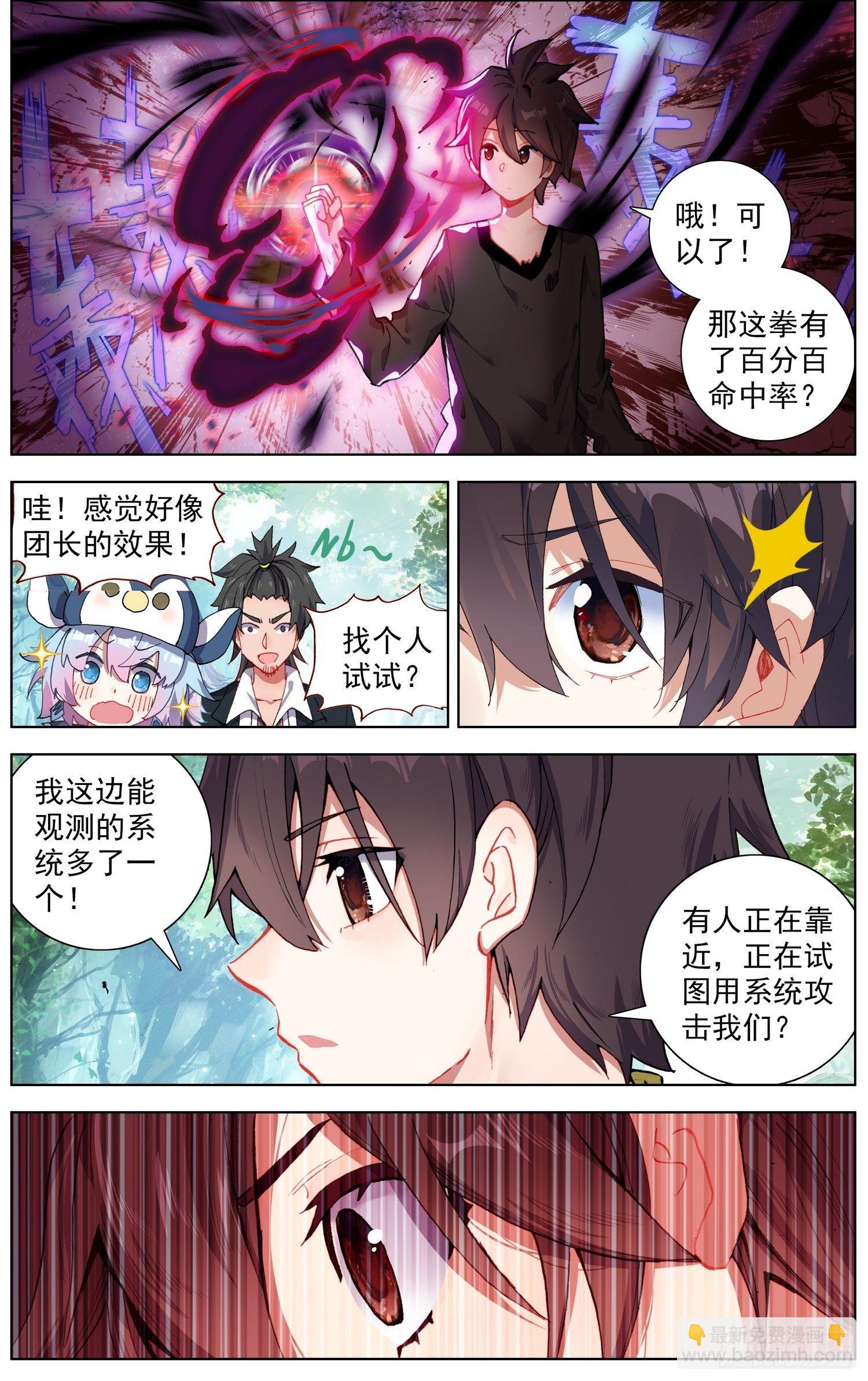 🍜异皇重生 256异皇系武技 第12页