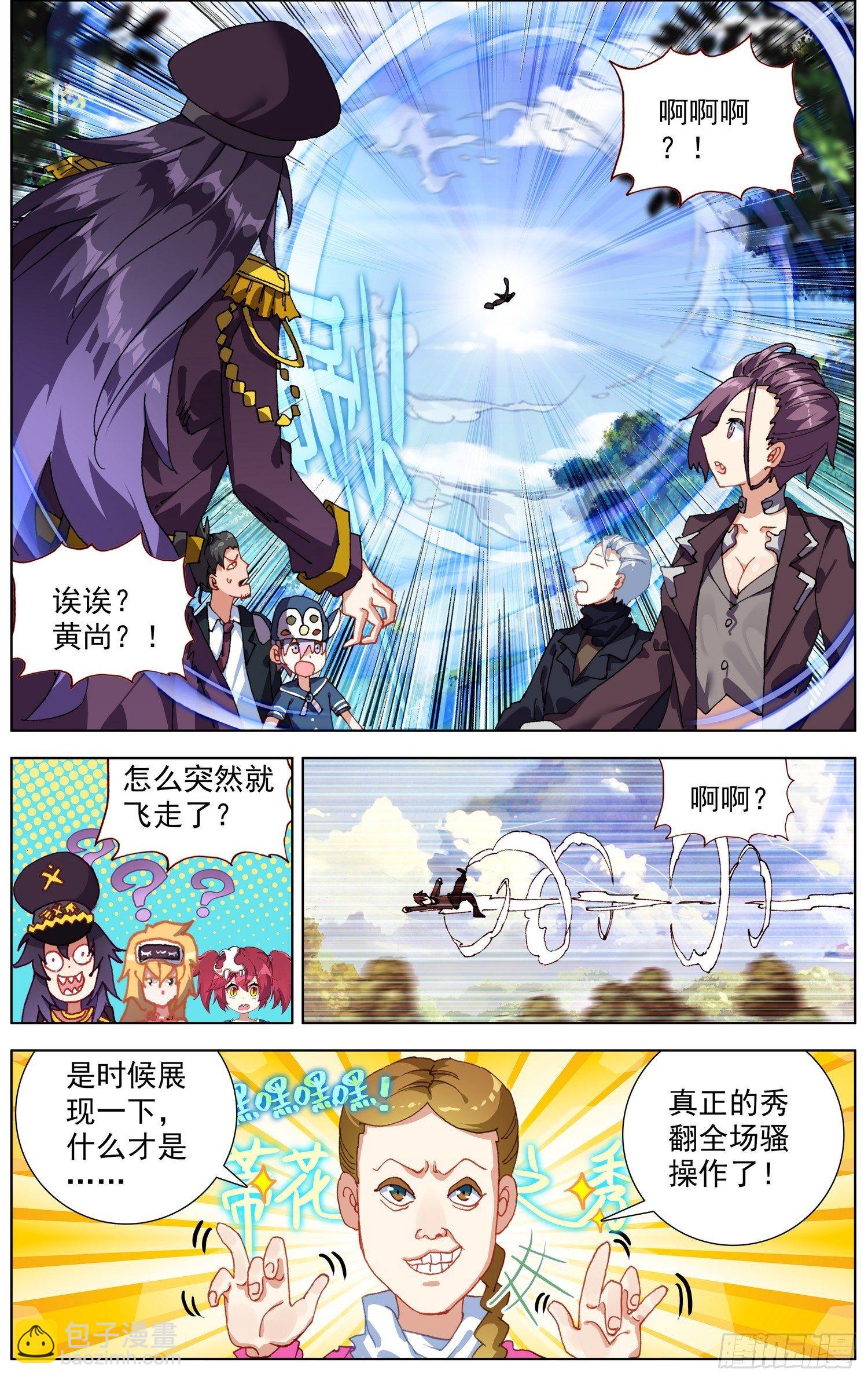 🍜异皇重生 256异皇系武技 第13页
