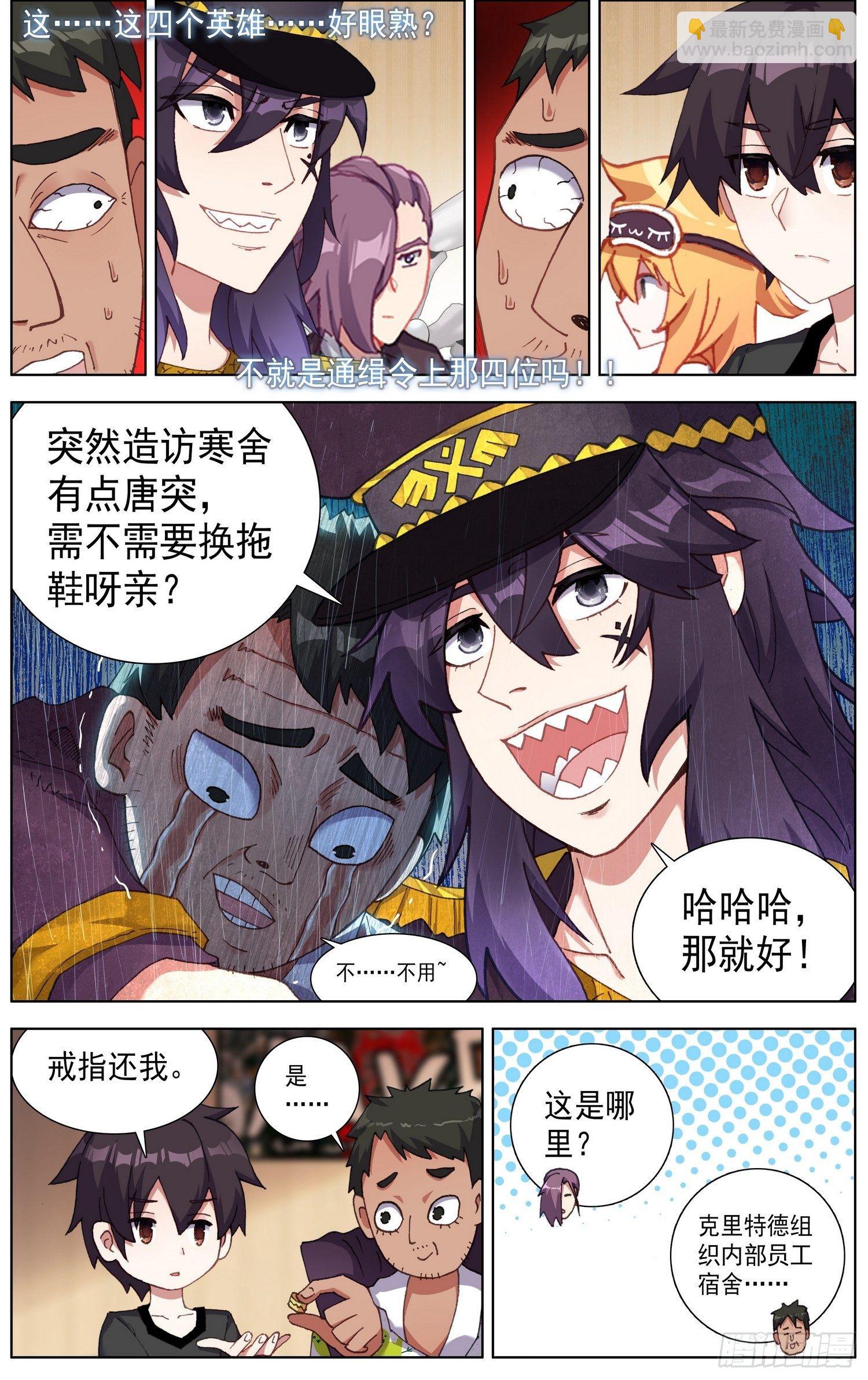 🍜异皇重生 258金色传说 第10页