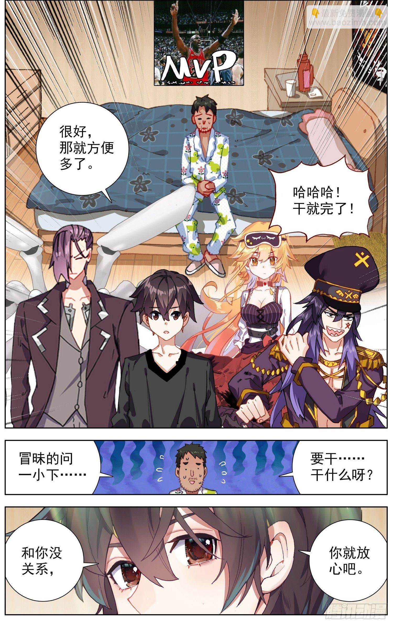🍜异皇重生 258金色传说 第11页
