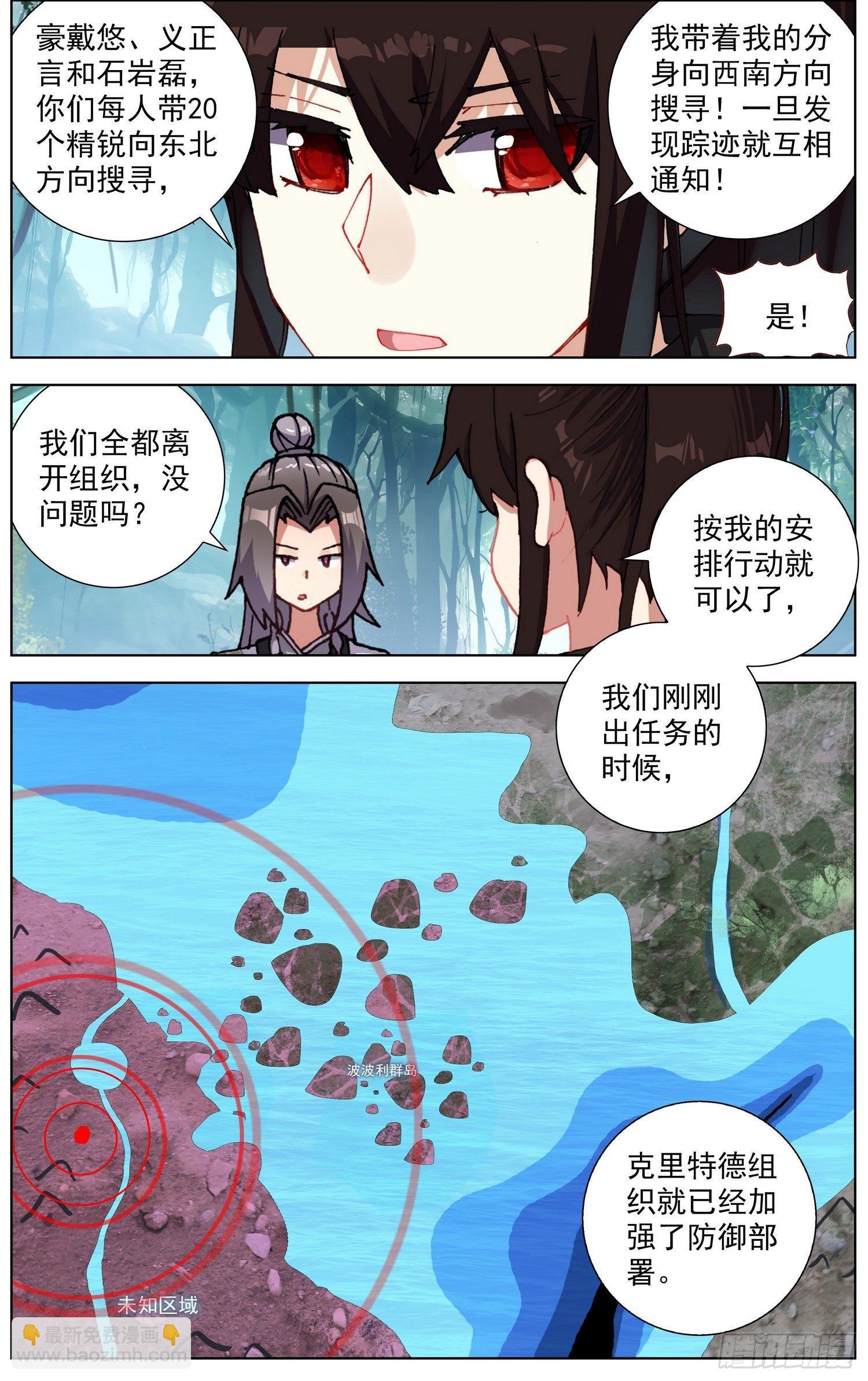 🍜异皇重生 258金色传说 第3页