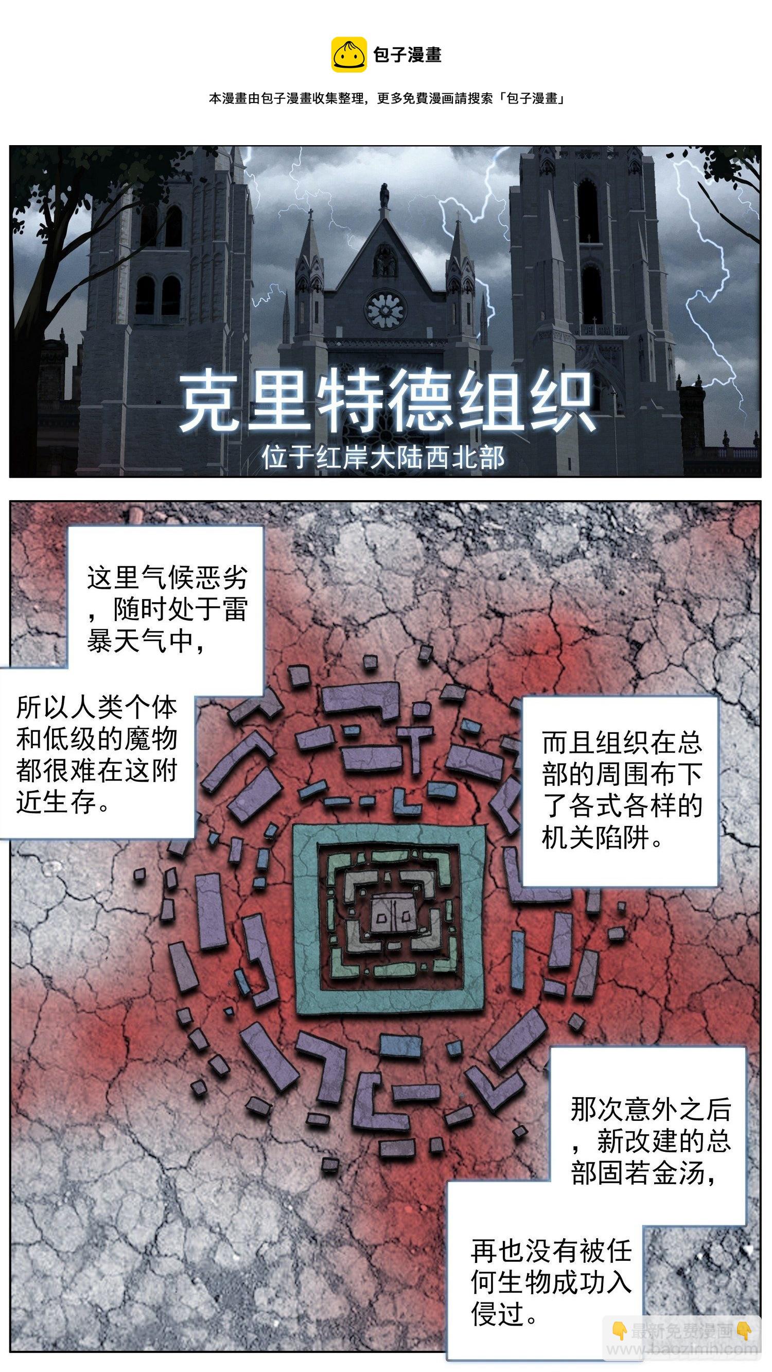 🍜异皇重生 258金色传说 第4页
