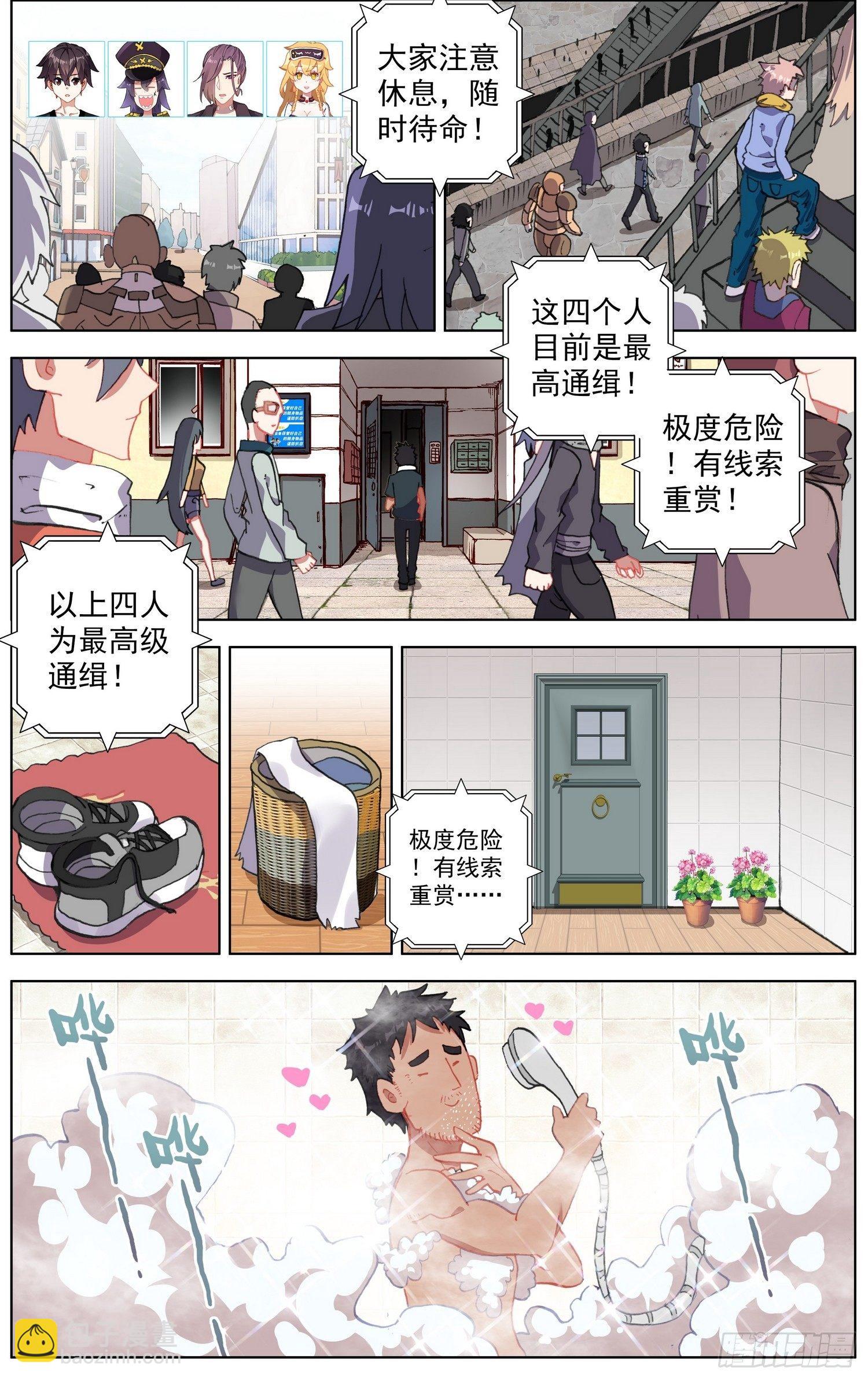 🍜异皇重生 258金色传说 第7页