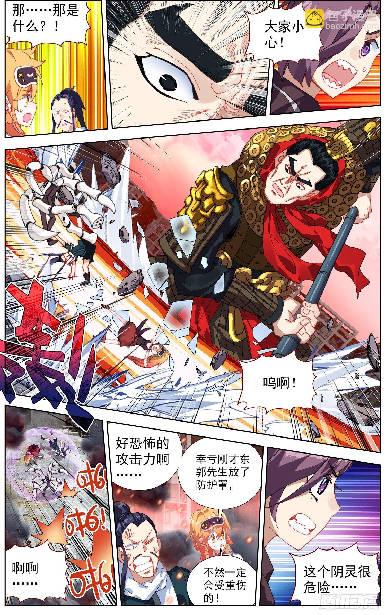 🍜异皇重生 262百川归海 第7页