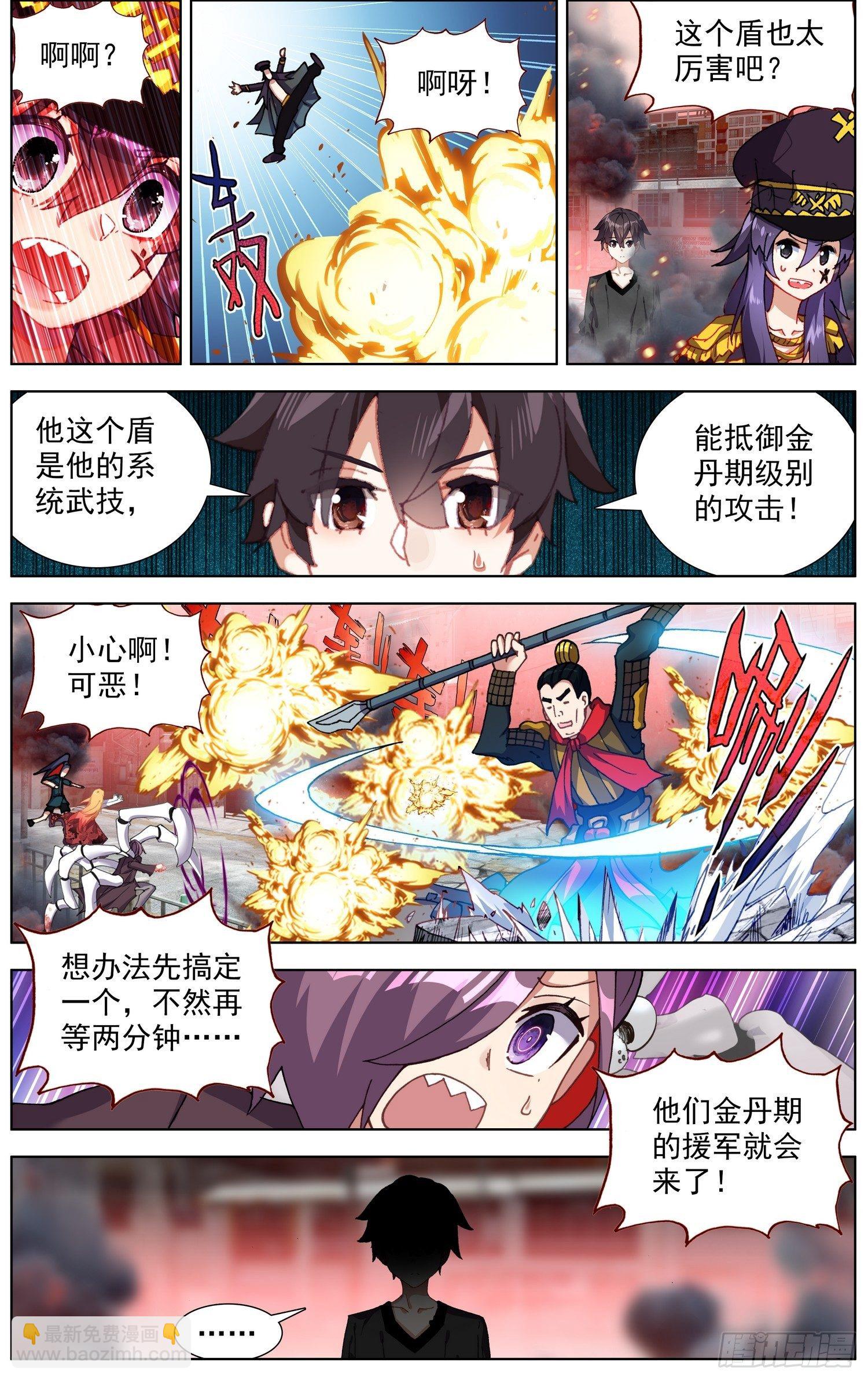 🍜异皇重生 262百川归海 第9页