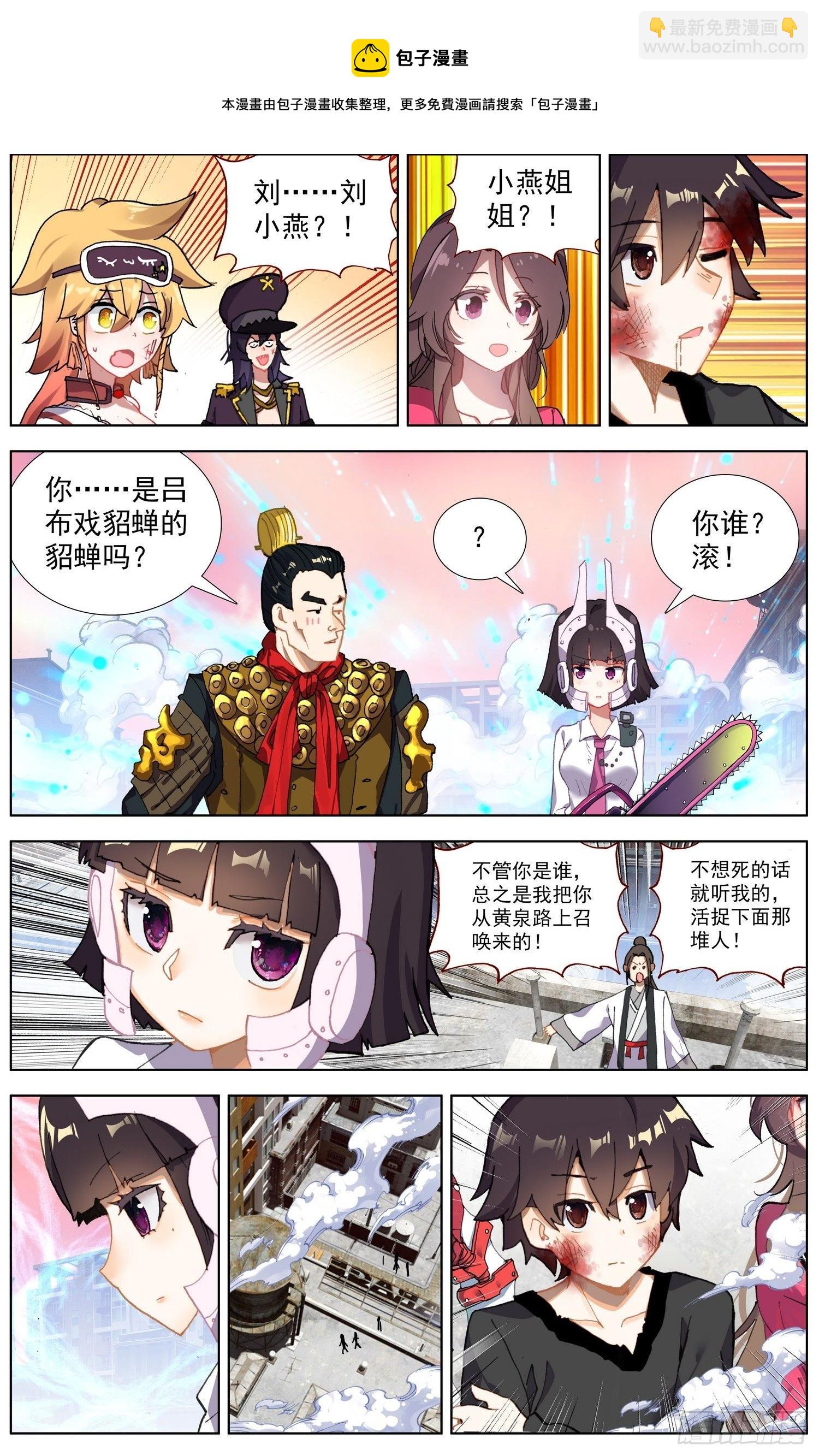 🍜异皇重生 264叛变之王 第10页
