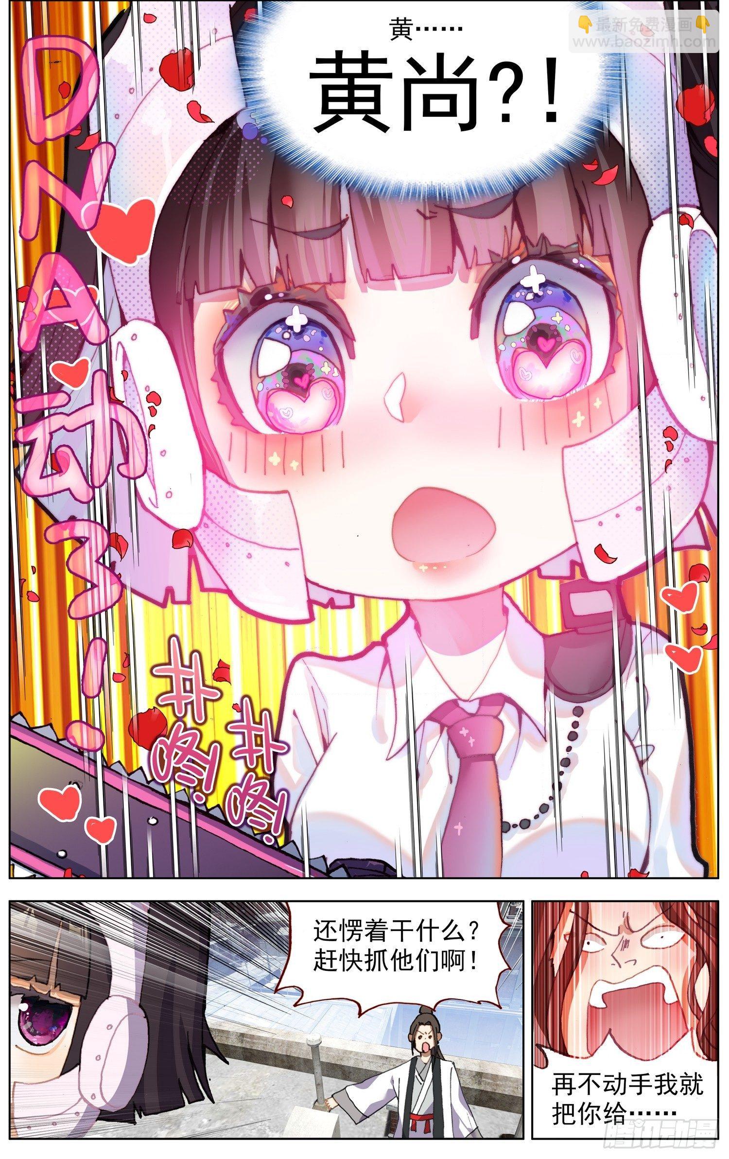 🍜异皇重生 264叛变之王 第11页